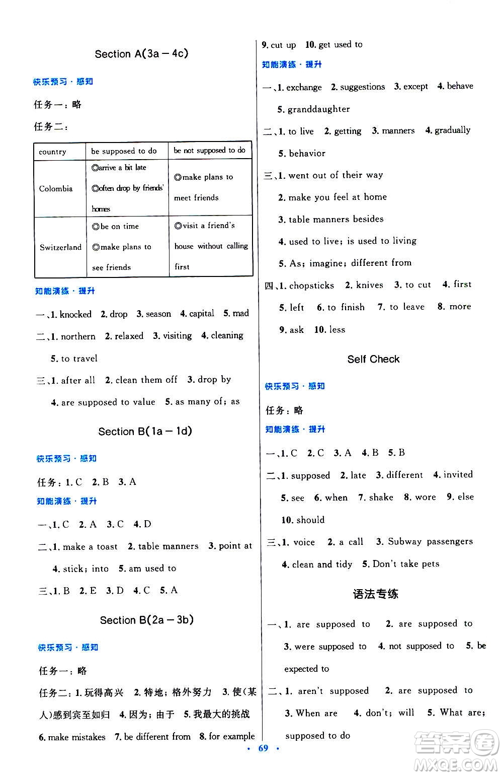 人民教育出版社2020初中同步測控優(yōu)化設(shè)計(jì)英語九年級全一冊人教版答案