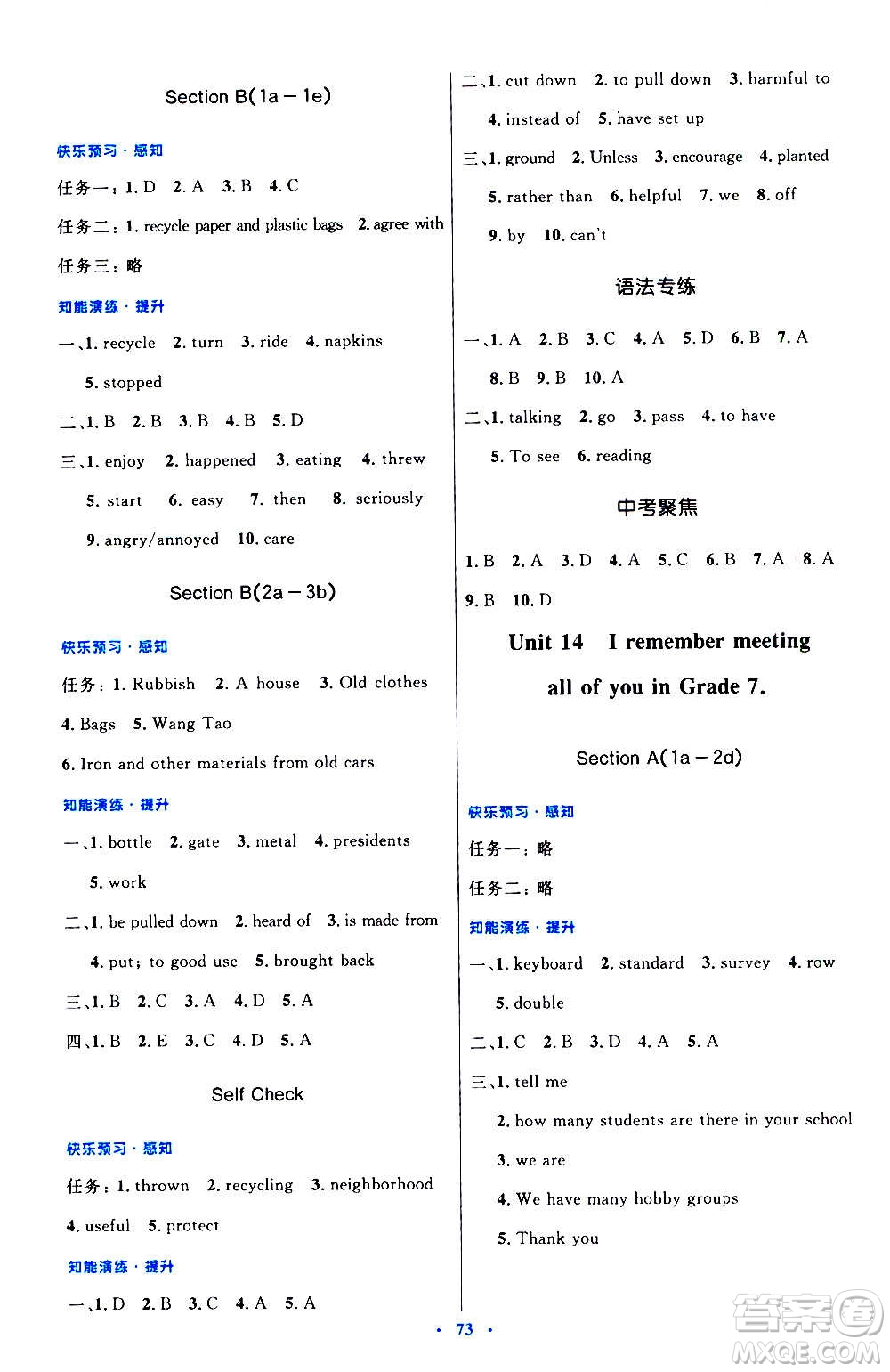 人民教育出版社2020初中同步測控優(yōu)化設(shè)計(jì)英語九年級全一冊人教版答案