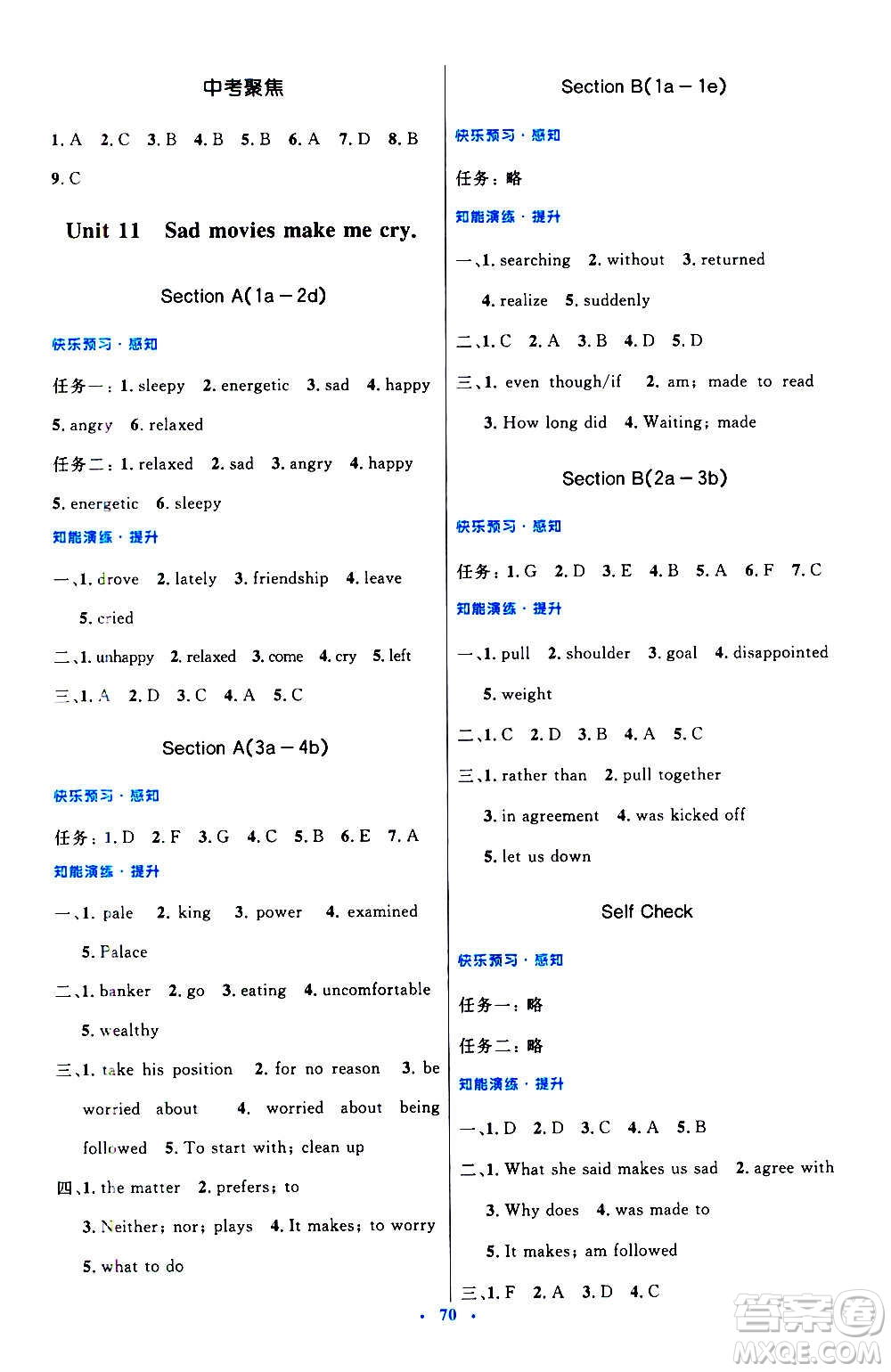 人民教育出版社2020初中同步測控優(yōu)化設(shè)計(jì)英語九年級全一冊人教版答案