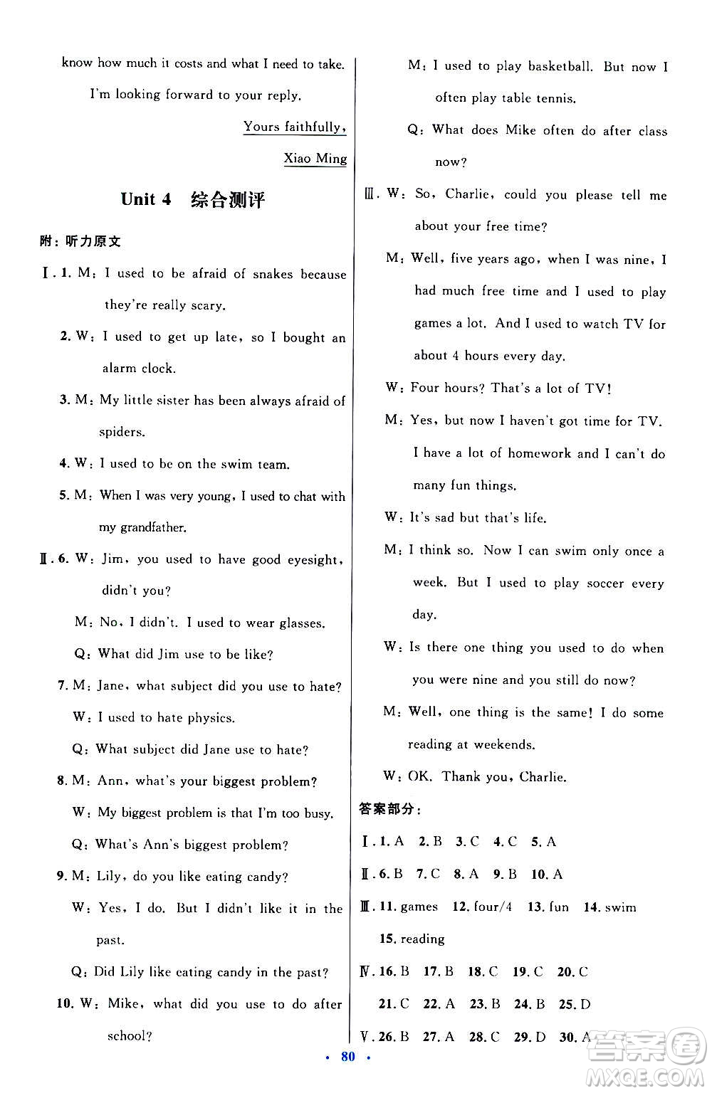 人民教育出版社2020初中同步測控優(yōu)化設(shè)計(jì)英語九年級全一冊人教版答案