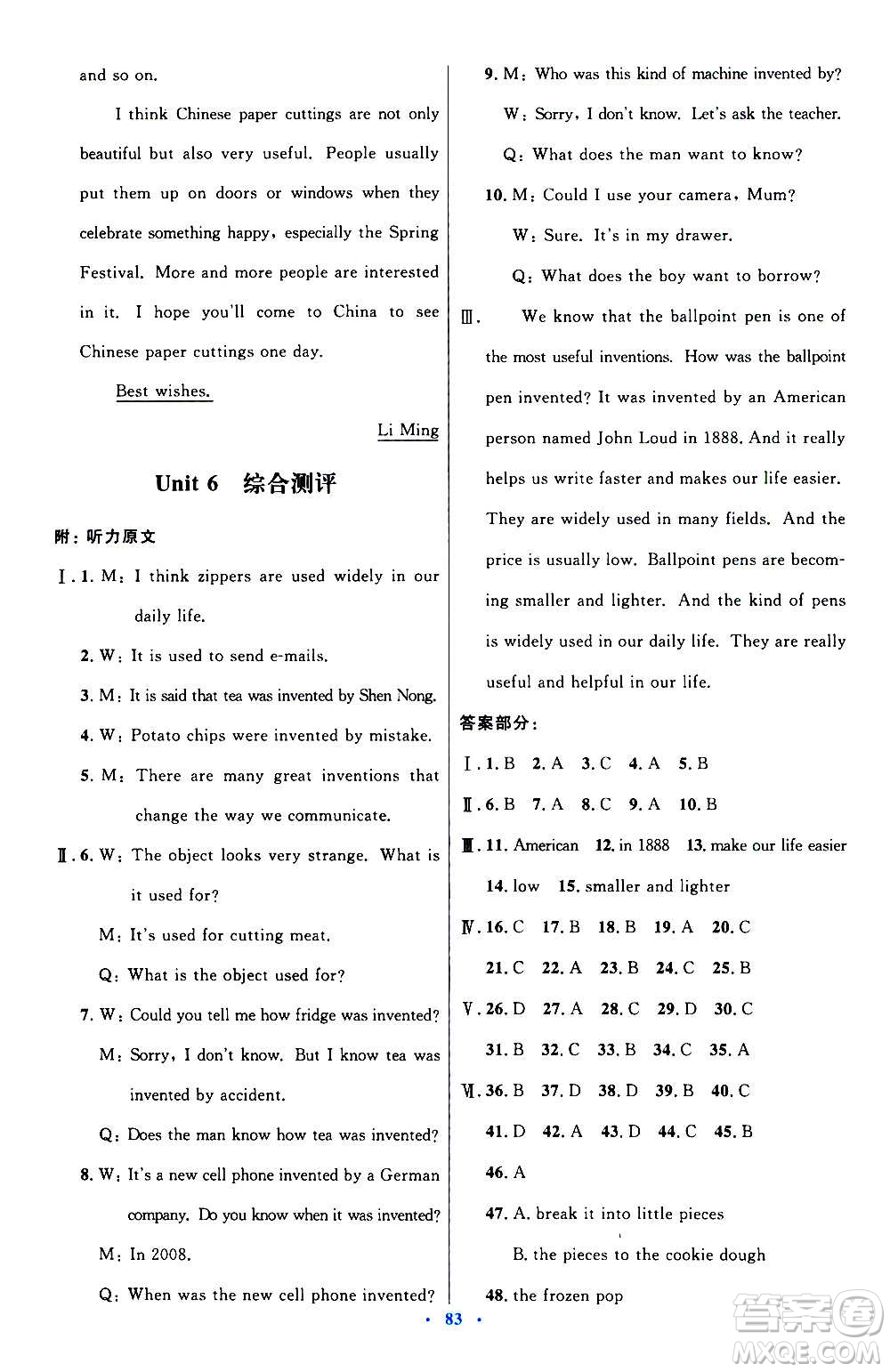 人民教育出版社2020初中同步測控優(yōu)化設(shè)計(jì)英語九年級全一冊人教版答案