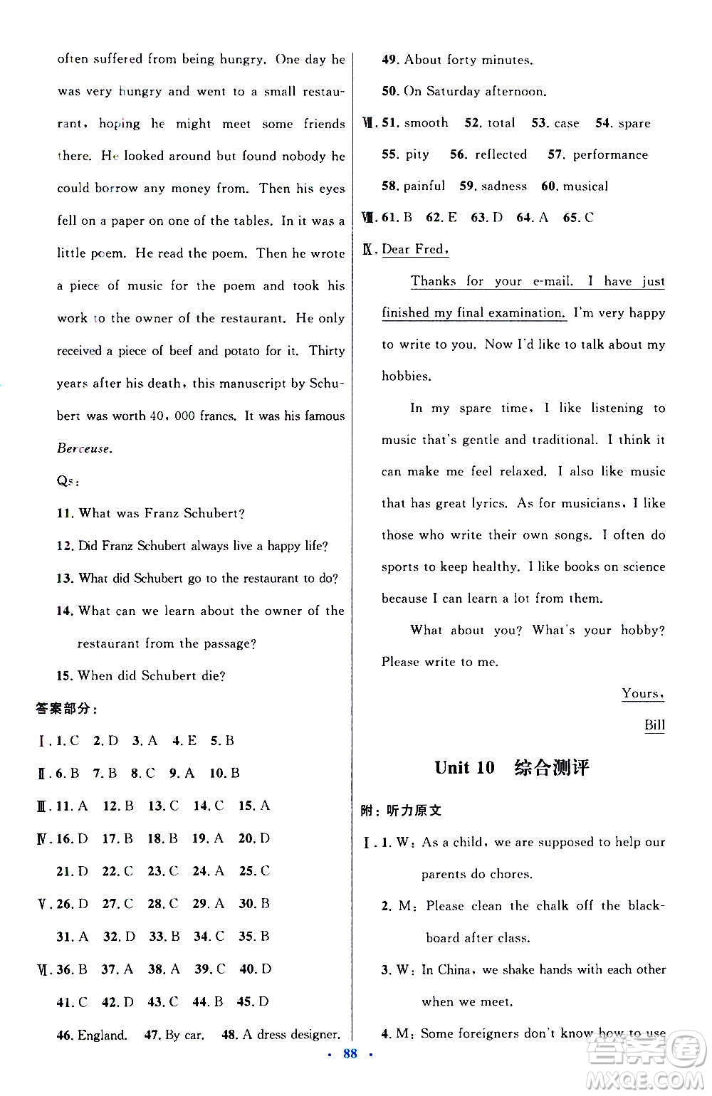 人民教育出版社2020初中同步測控優(yōu)化設(shè)計(jì)英語九年級全一冊人教版答案