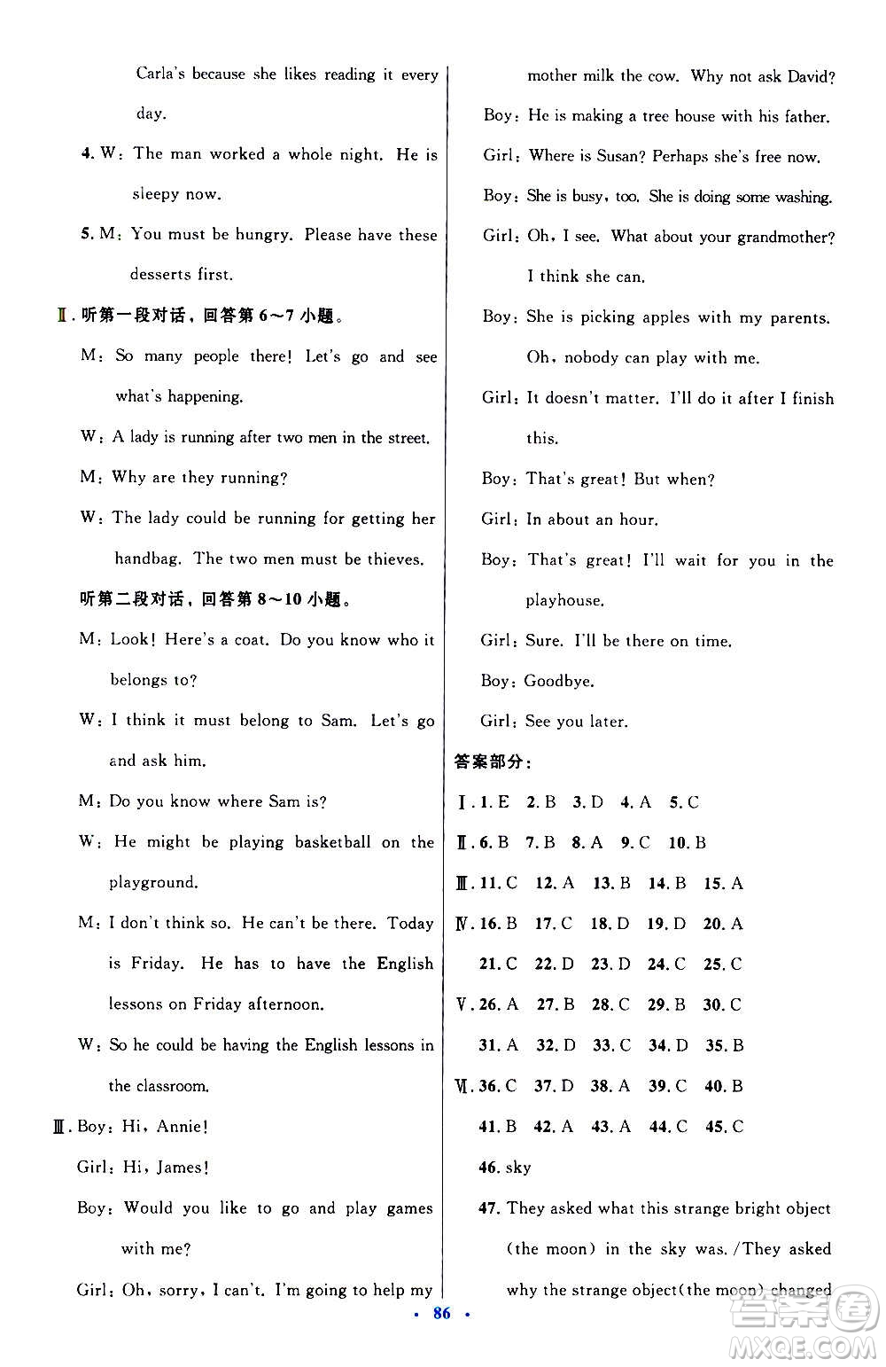 人民教育出版社2020初中同步測控優(yōu)化設(shè)計(jì)英語九年級全一冊人教版答案