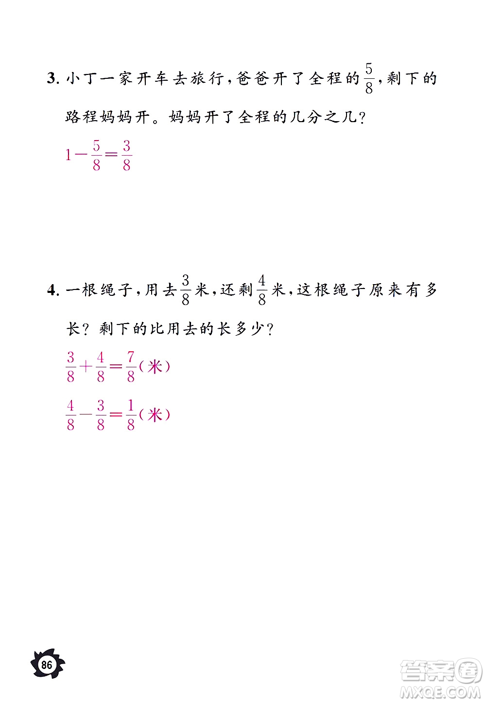 江西教育出版社2020年芝麻開花課堂作業(yè)本數(shù)學(xué)三年級上冊人教版答案