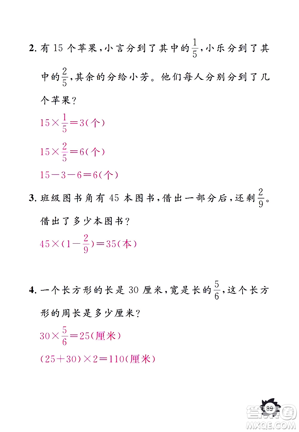 江西教育出版社2020年芝麻開花課堂作業(yè)本數(shù)學(xué)三年級上冊人教版答案