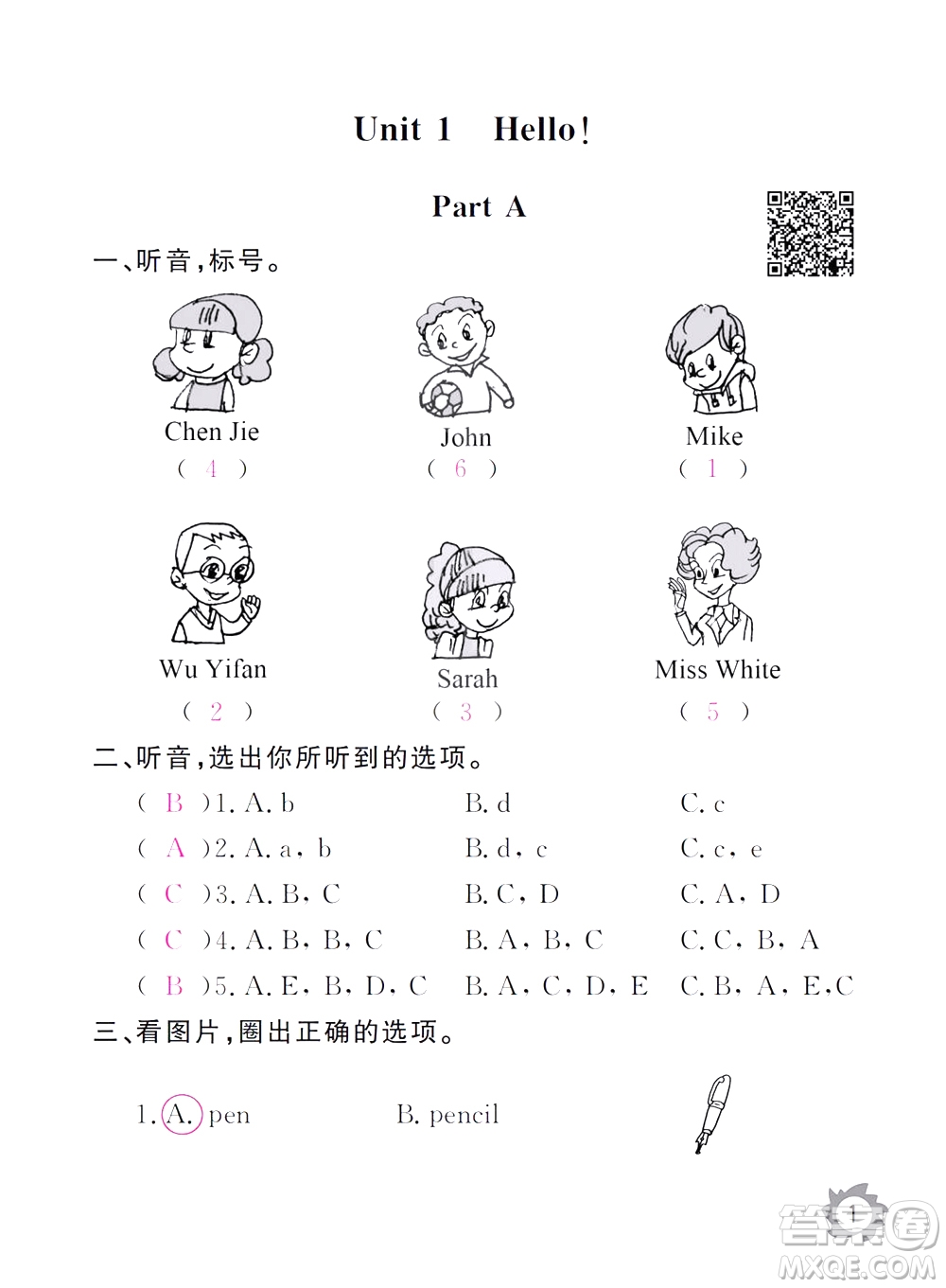 江西教育出版社2020年芝麻開(kāi)花課堂作業(yè)本英語(yǔ)三年級(jí)上冊(cè)PEP人教版答案