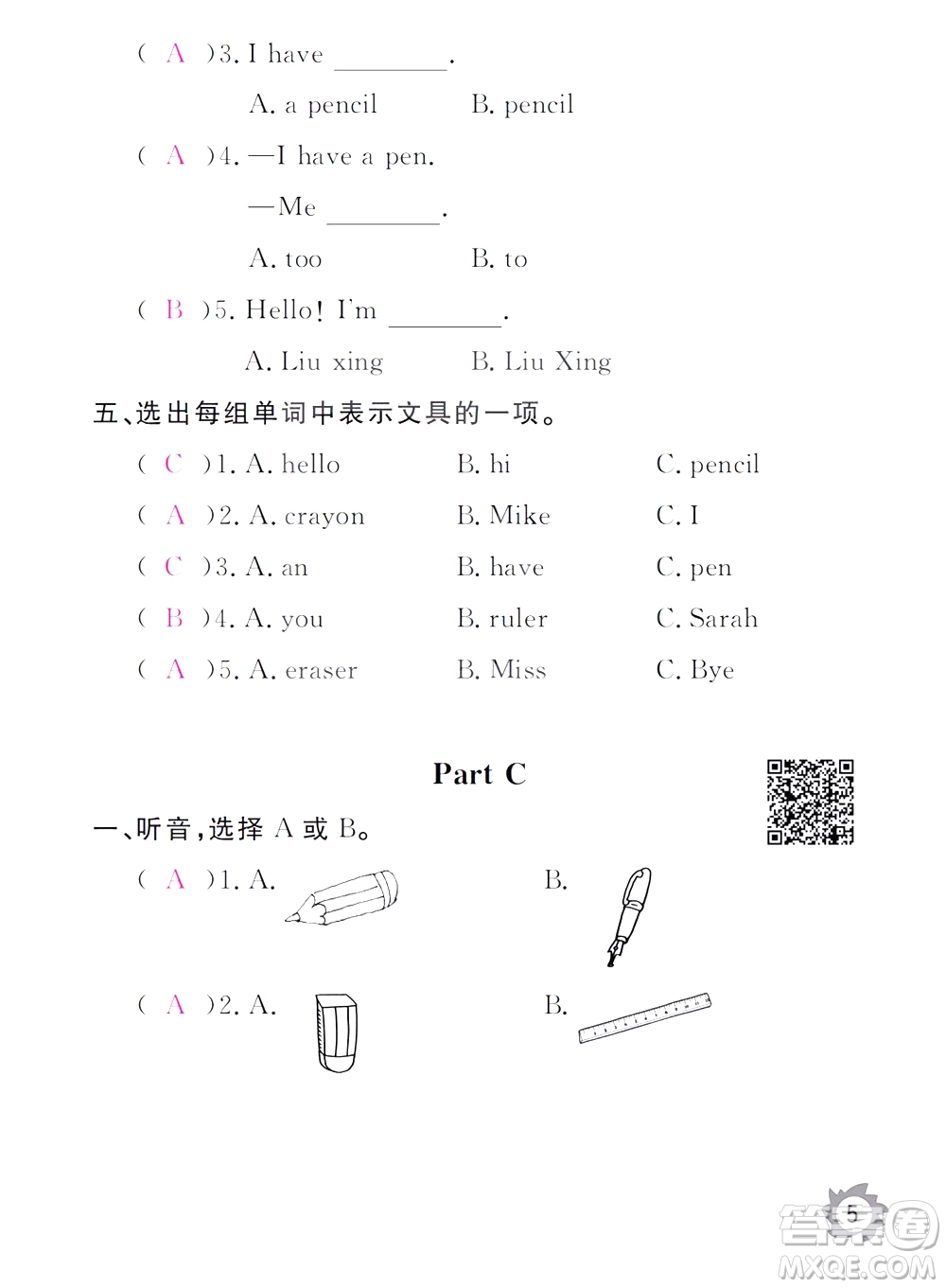 江西教育出版社2020年芝麻開(kāi)花課堂作業(yè)本英語(yǔ)三年級(jí)上冊(cè)PEP人教版答案