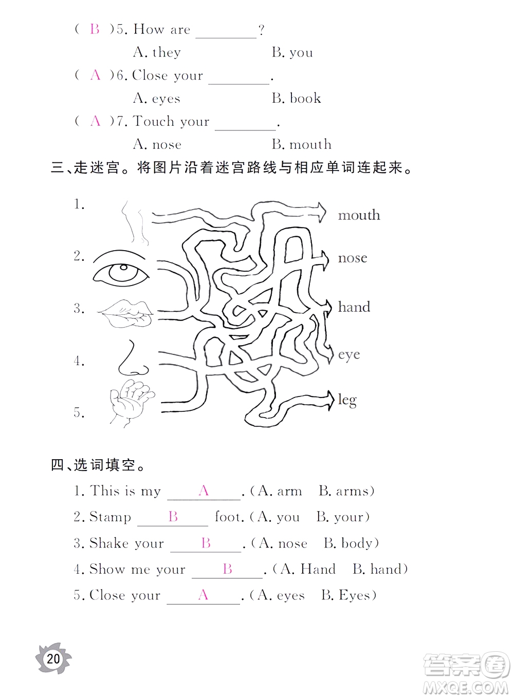 江西教育出版社2020年芝麻開(kāi)花課堂作業(yè)本英語(yǔ)三年級(jí)上冊(cè)PEP人教版答案