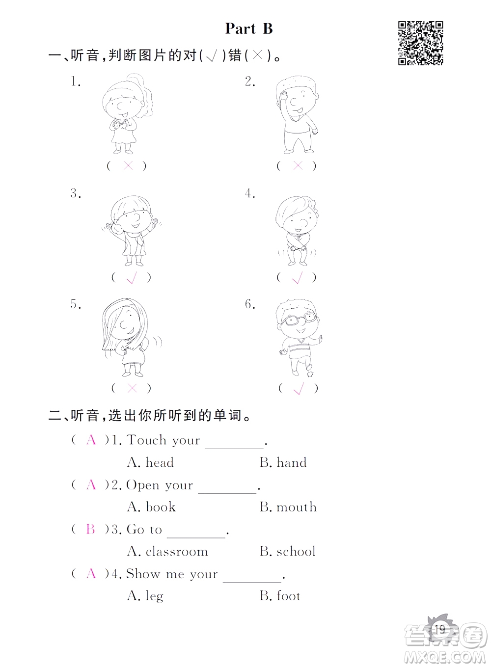 江西教育出版社2020年芝麻開(kāi)花課堂作業(yè)本英語(yǔ)三年級(jí)上冊(cè)PEP人教版答案