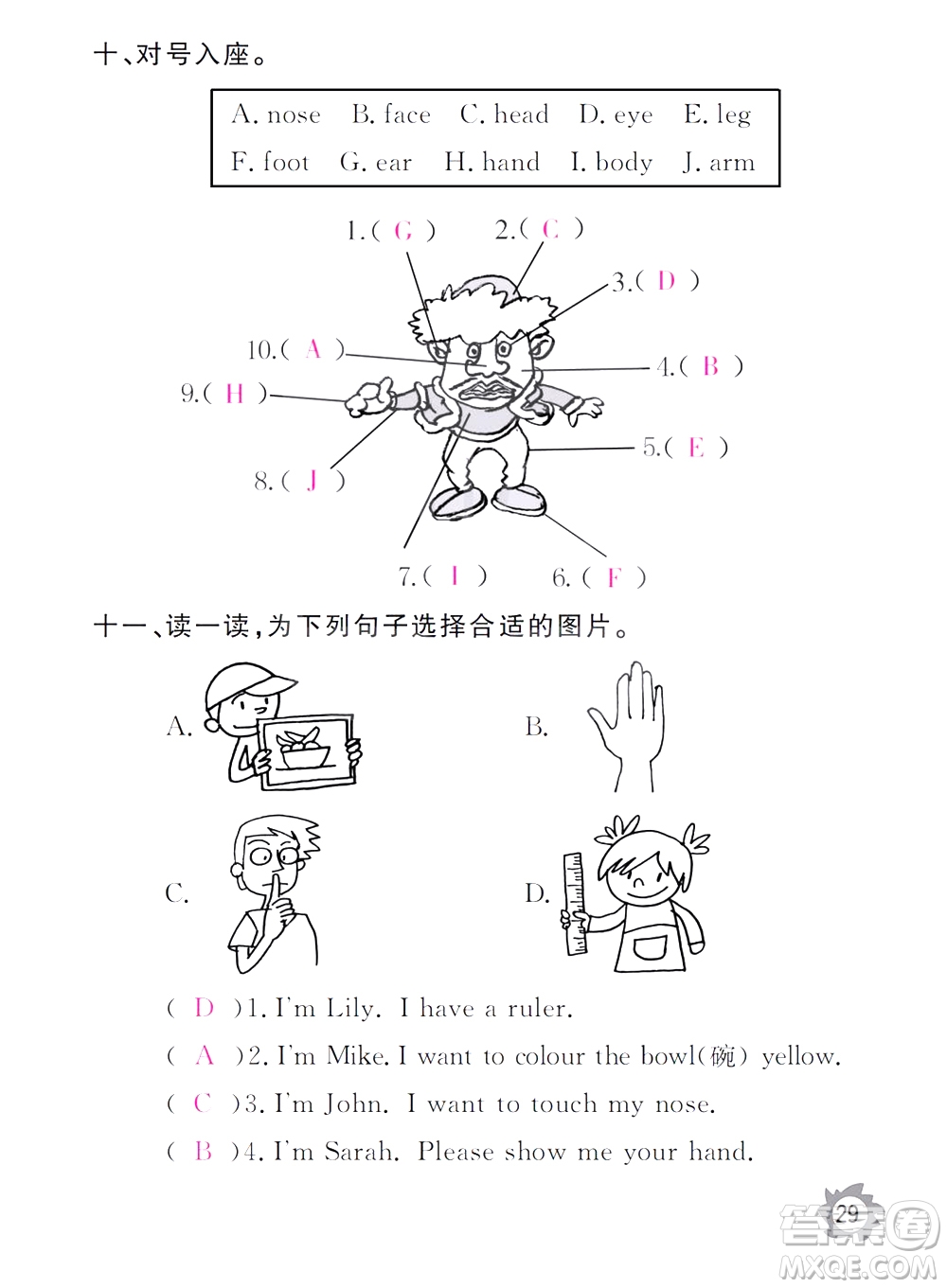 江西教育出版社2020年芝麻開(kāi)花課堂作業(yè)本英語(yǔ)三年級(jí)上冊(cè)PEP人教版答案