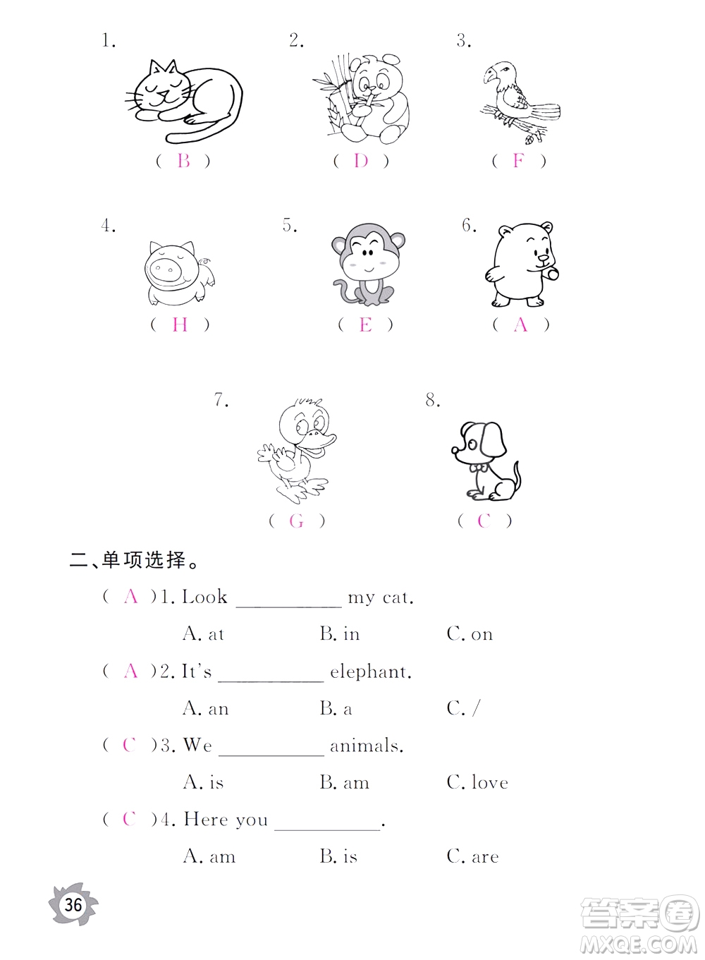 江西教育出版社2020年芝麻開(kāi)花課堂作業(yè)本英語(yǔ)三年級(jí)上冊(cè)PEP人教版答案