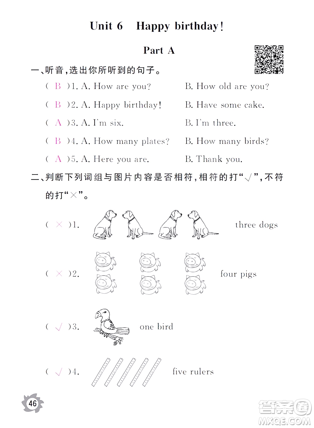 江西教育出版社2020年芝麻開(kāi)花課堂作業(yè)本英語(yǔ)三年級(jí)上冊(cè)PEP人教版答案