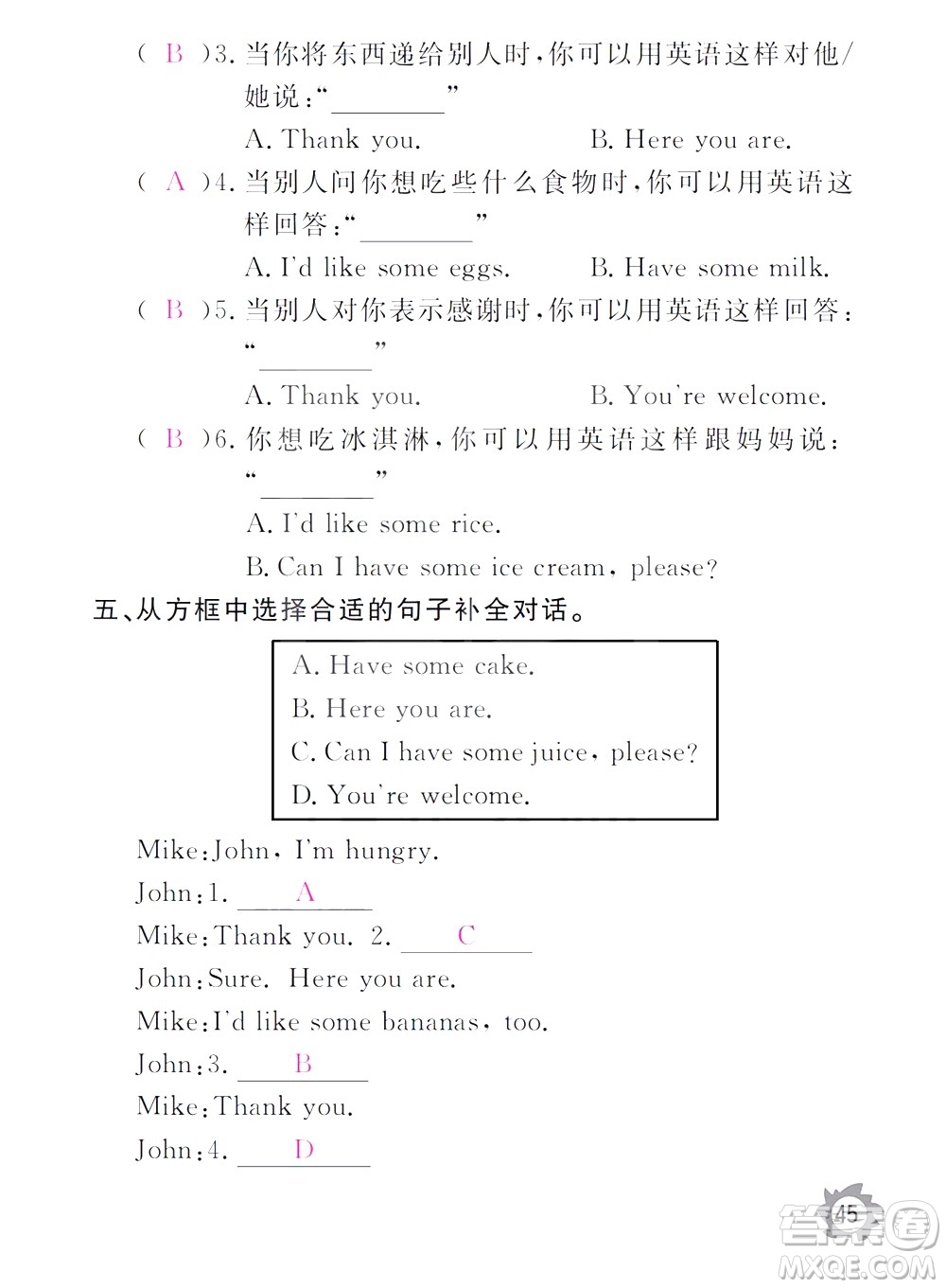 江西教育出版社2020年芝麻開(kāi)花課堂作業(yè)本英語(yǔ)三年級(jí)上冊(cè)PEP人教版答案