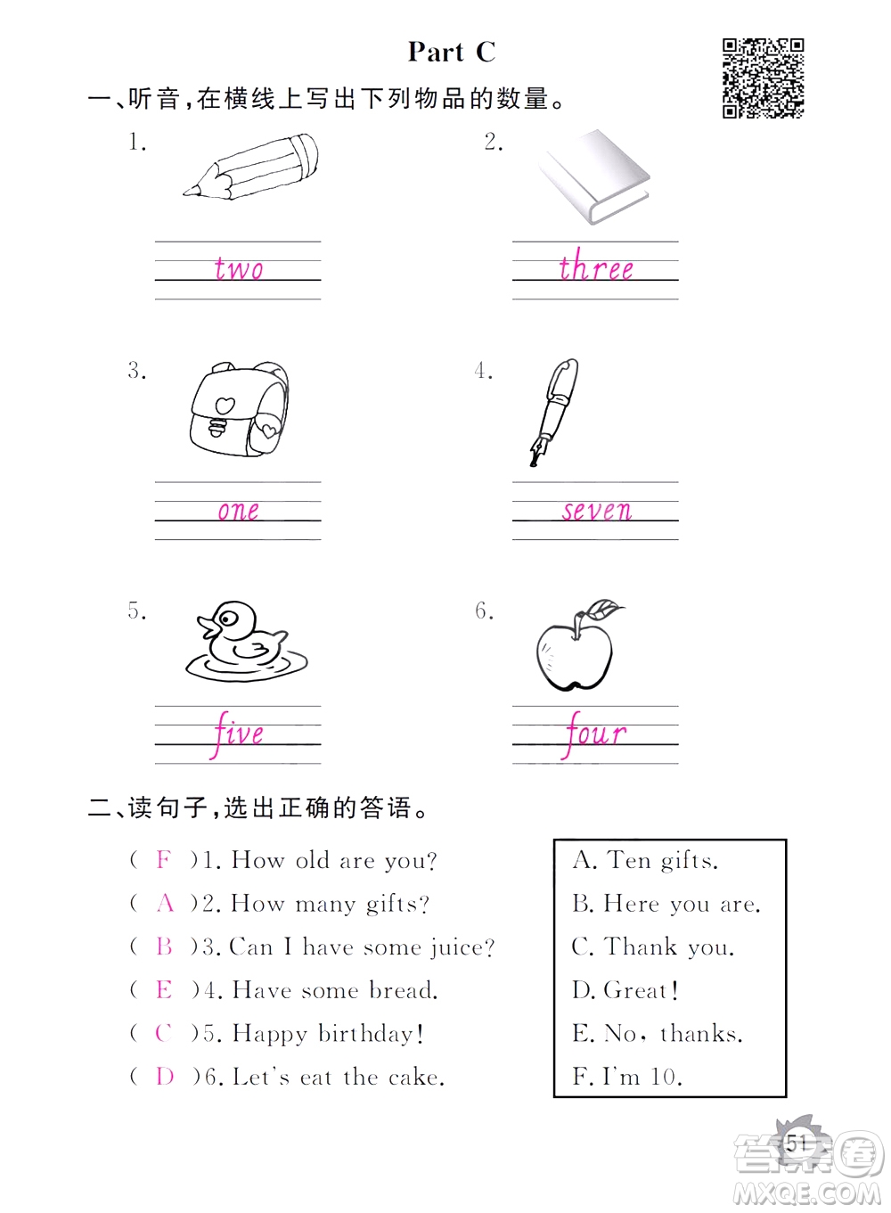 江西教育出版社2020年芝麻開(kāi)花課堂作業(yè)本英語(yǔ)三年級(jí)上冊(cè)PEP人教版答案