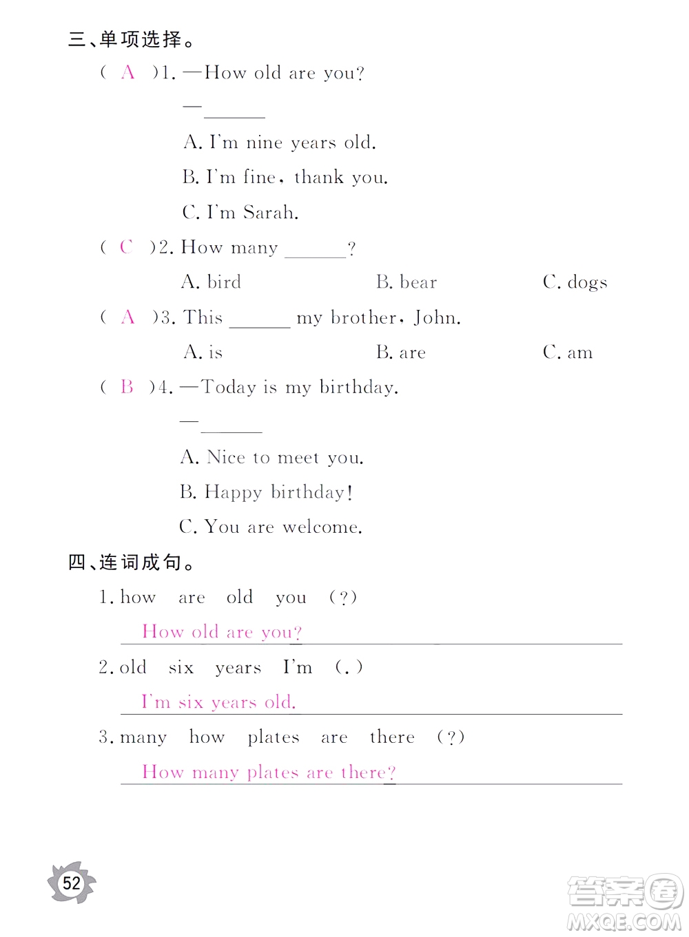 江西教育出版社2020年芝麻開(kāi)花課堂作業(yè)本英語(yǔ)三年級(jí)上冊(cè)PEP人教版答案