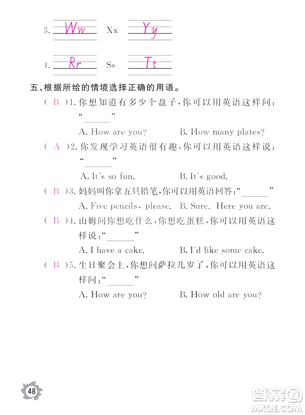 江西教育出版社2020年芝麻開(kāi)花課堂作業(yè)本英語(yǔ)三年級(jí)上冊(cè)PEP人教版答案