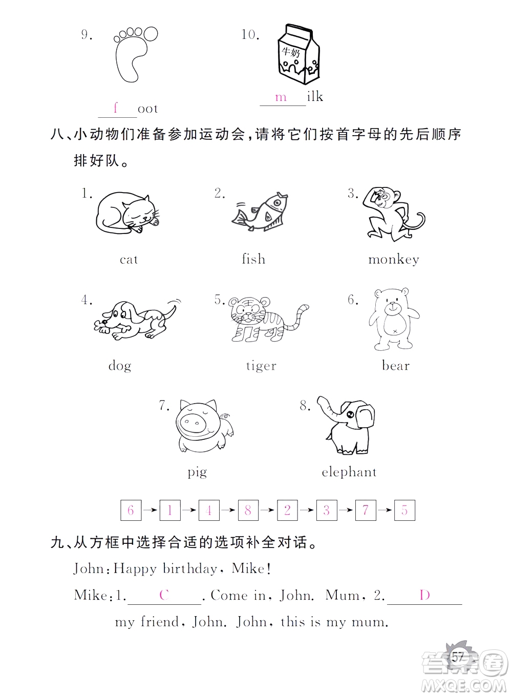 江西教育出版社2020年芝麻開(kāi)花課堂作業(yè)本英語(yǔ)三年級(jí)上冊(cè)PEP人教版答案