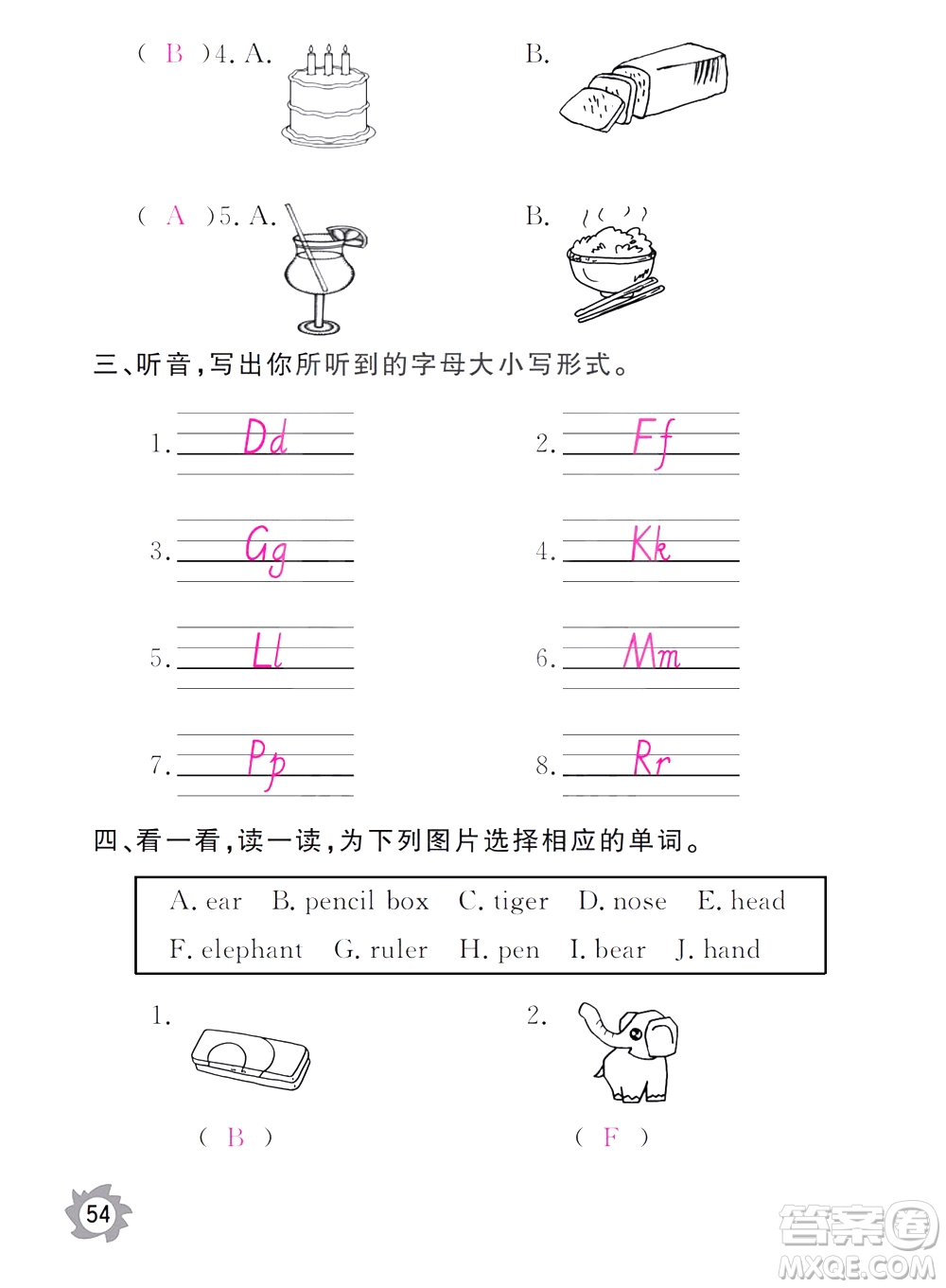 江西教育出版社2020年芝麻開(kāi)花課堂作業(yè)本英語(yǔ)三年級(jí)上冊(cè)PEP人教版答案