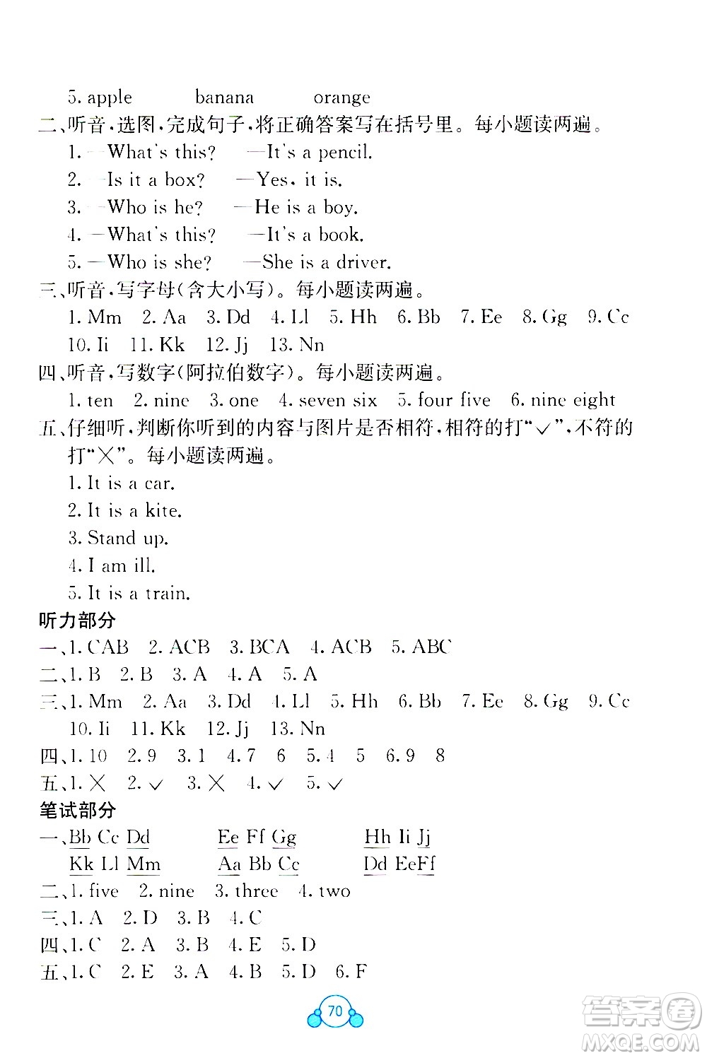 2020年自主學習能力測評單元測試英語三年級上冊C版答案