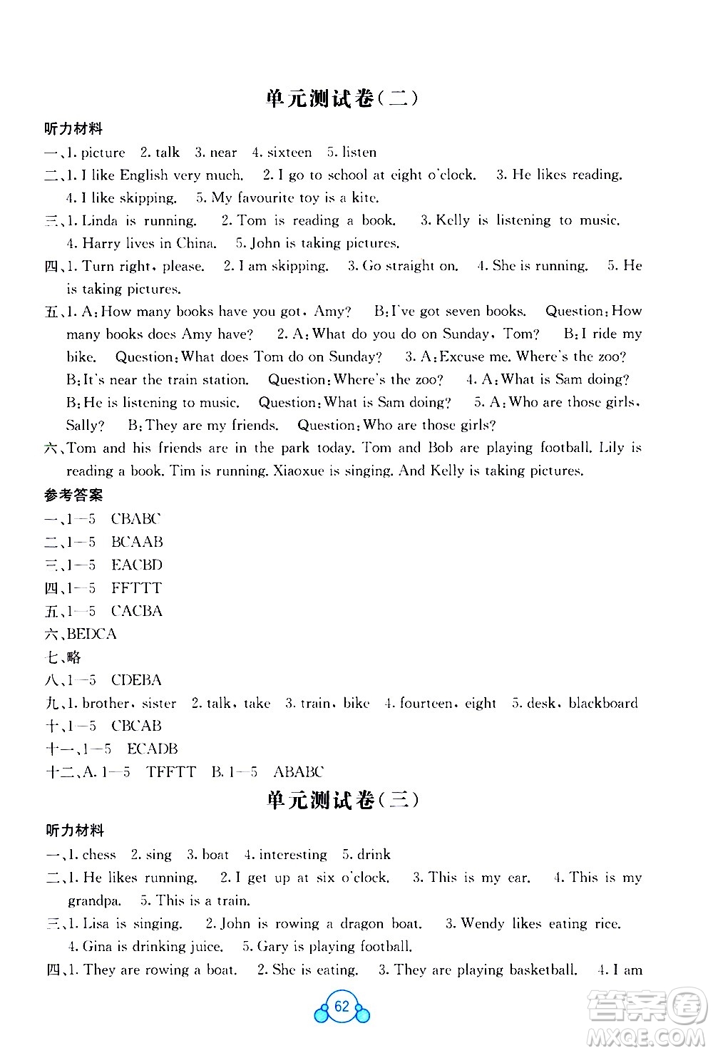 2020年自主學(xué)習(xí)能力測(cè)評(píng)單元測(cè)試英語(yǔ)四年級(jí)上冊(cè)B版答案