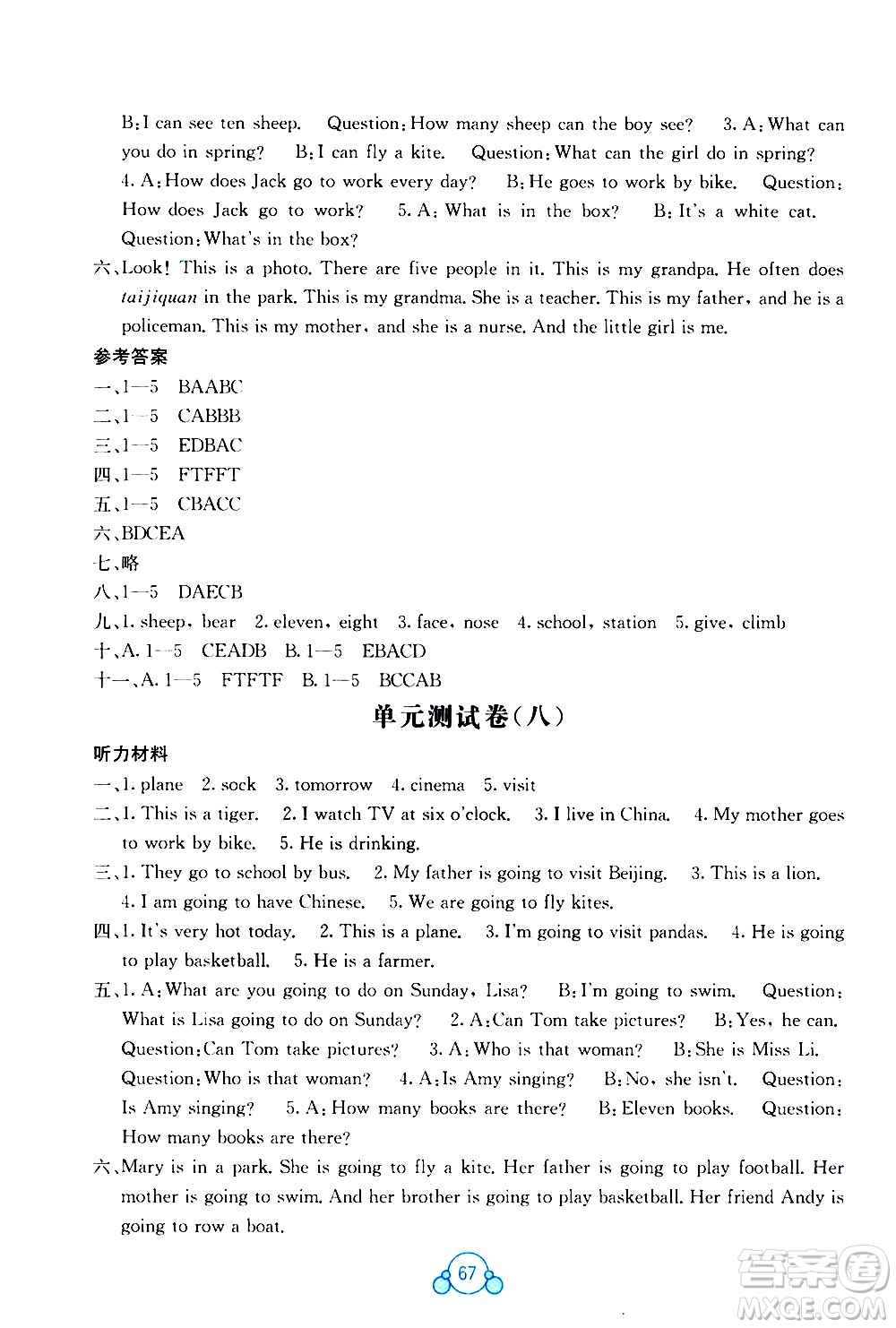 2020年自主學(xué)習(xí)能力測(cè)評(píng)單元測(cè)試英語(yǔ)四年級(jí)上冊(cè)B版答案