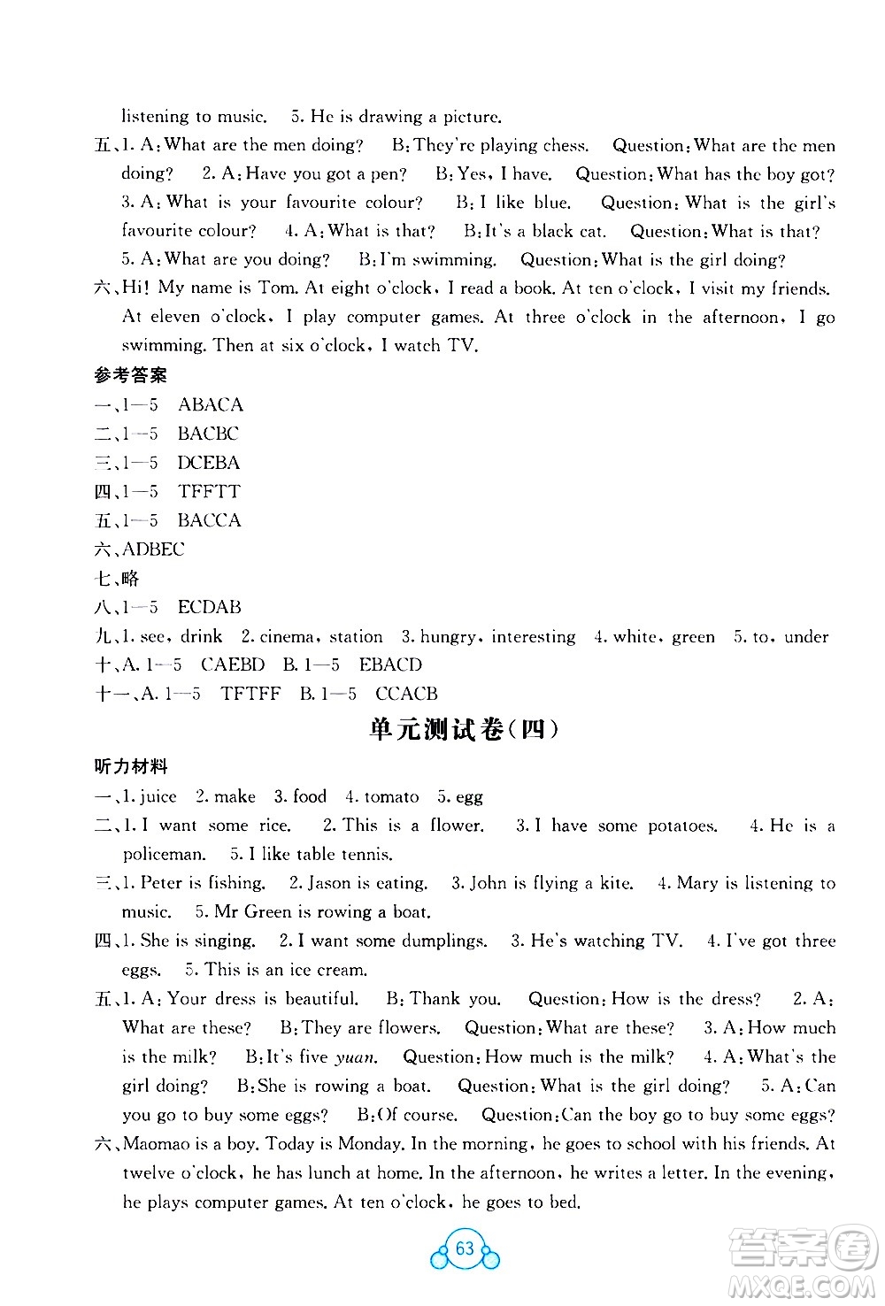 2020年自主學(xué)習(xí)能力測(cè)評(píng)單元測(cè)試英語(yǔ)四年級(jí)上冊(cè)B版答案