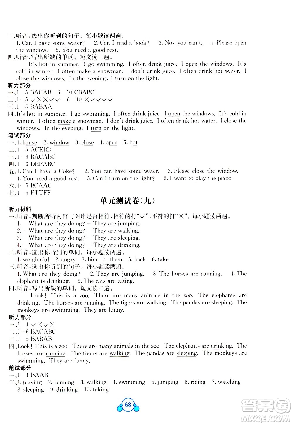 2020年自主學習能力測評單元測試英語五年級上冊C版答案