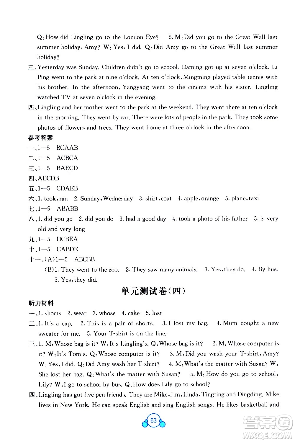 2020年自主學(xué)習(xí)能力測(cè)評(píng)單元測(cè)試英語(yǔ)五年級(jí)上冊(cè)B版答案