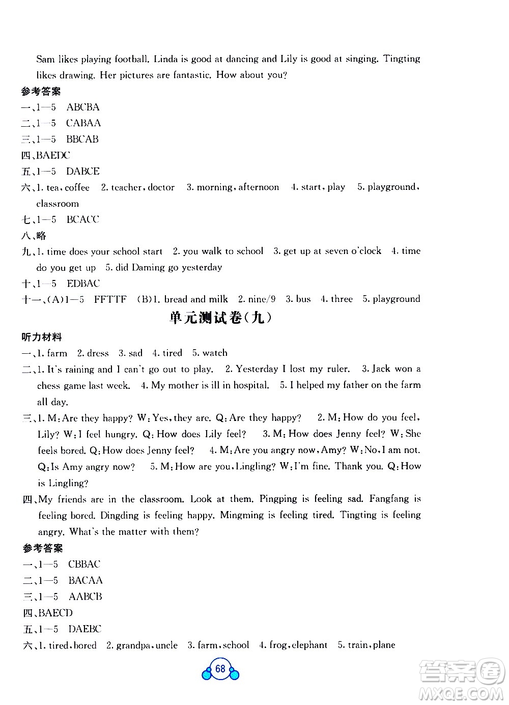 2020年自主學(xué)習(xí)能力測(cè)評(píng)單元測(cè)試英語(yǔ)五年級(jí)上冊(cè)B版答案