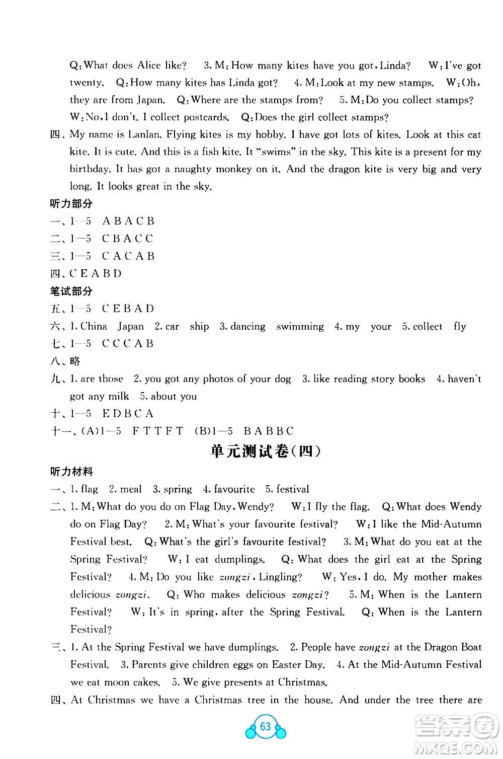 2020年自主學(xué)習(xí)能力測(cè)評(píng)單元測(cè)試英語六年級(jí)上冊(cè)B版答案