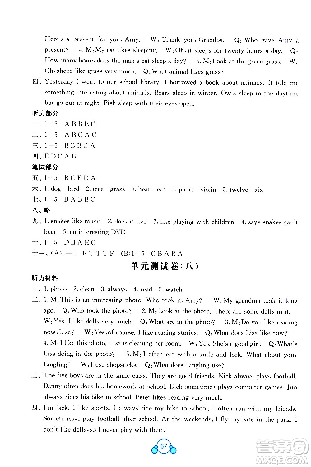 2020年自主學(xué)習(xí)能力測(cè)評(píng)單元測(cè)試英語六年級(jí)上冊(cè)B版答案