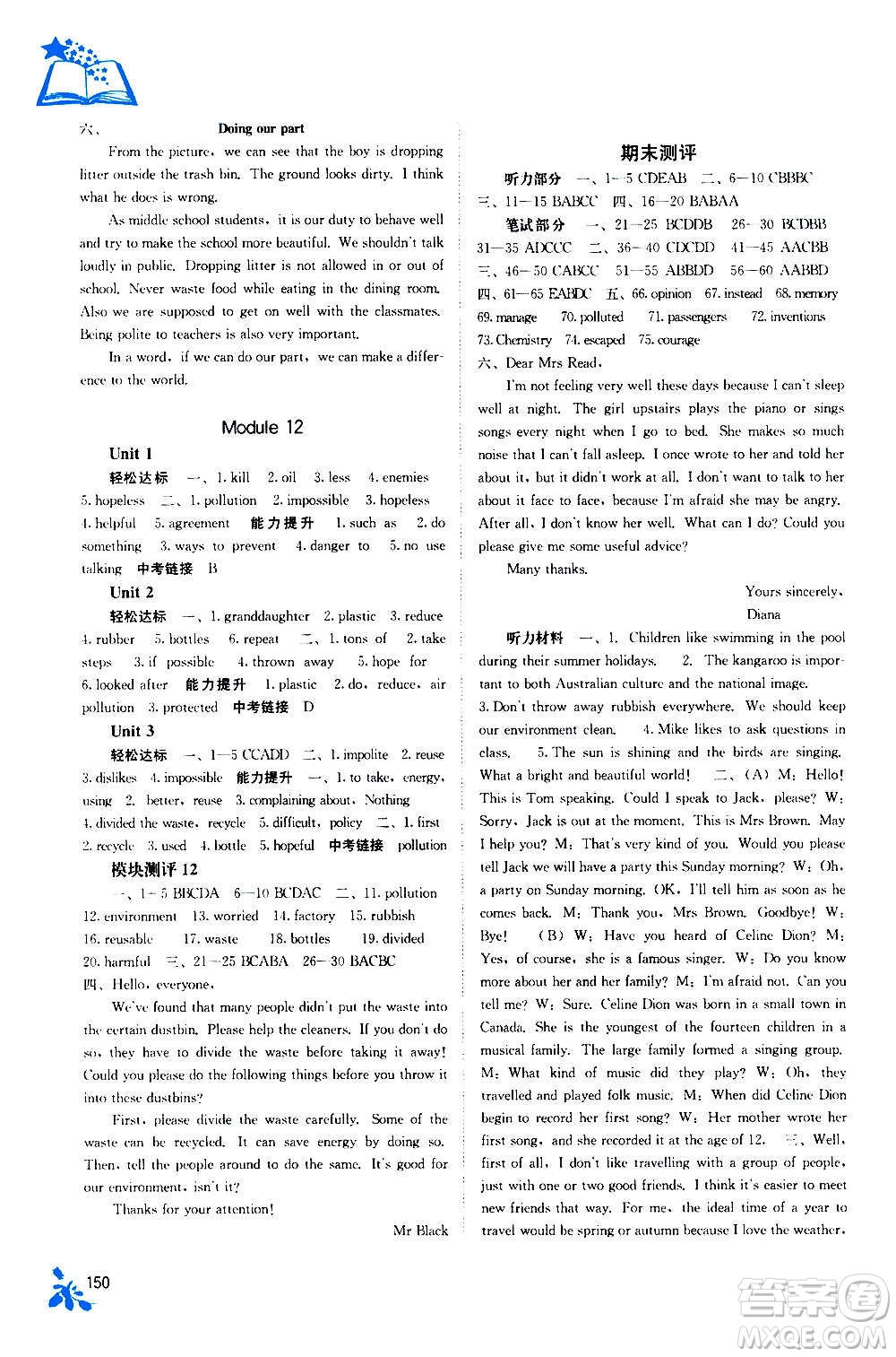 廣西教育出版社2020年自主學(xué)習(xí)能力測(cè)評(píng)英語(yǔ)九年級(jí)全一冊(cè)外研版答案