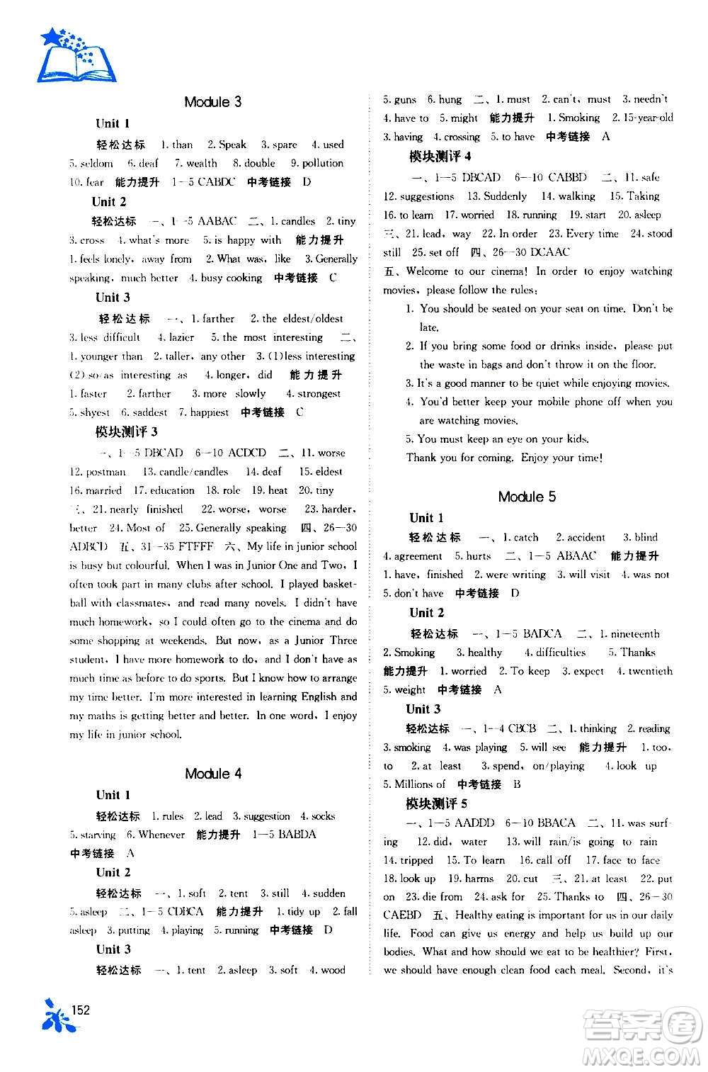 廣西教育出版社2020年自主學(xué)習(xí)能力測(cè)評(píng)英語(yǔ)九年級(jí)全一冊(cè)外研版答案