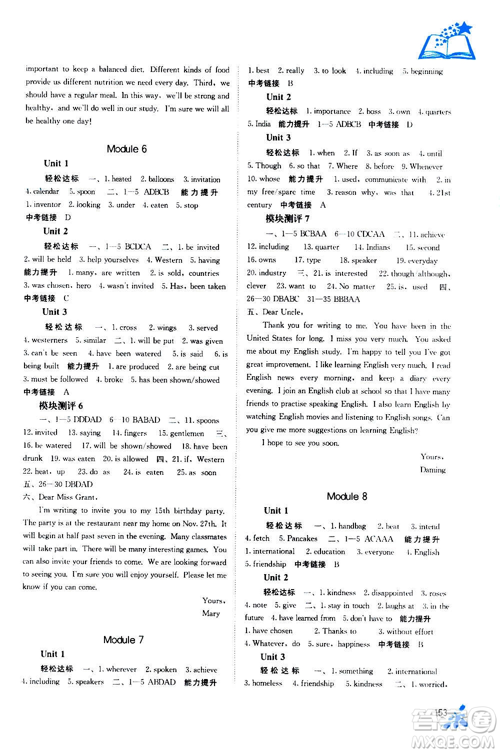 廣西教育出版社2020年自主學(xué)習(xí)能力測(cè)評(píng)英語(yǔ)九年級(jí)全一冊(cè)外研版答案