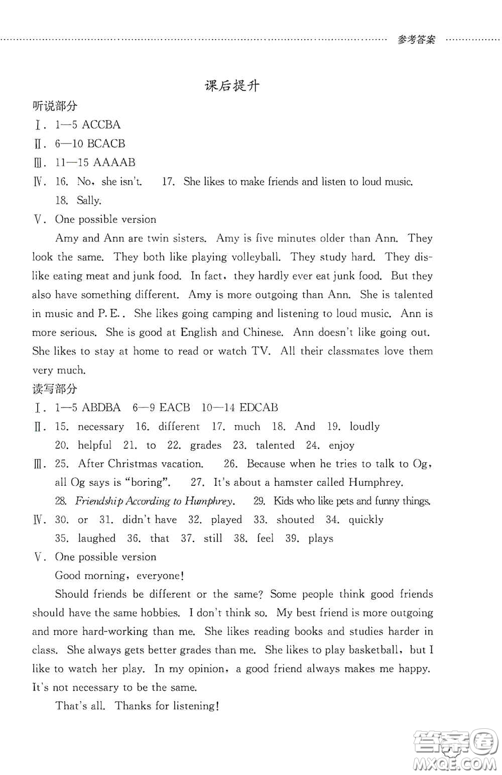 山東文藝出版社2020初中課堂同步訓(xùn)練七年級(jí)英語上冊答案