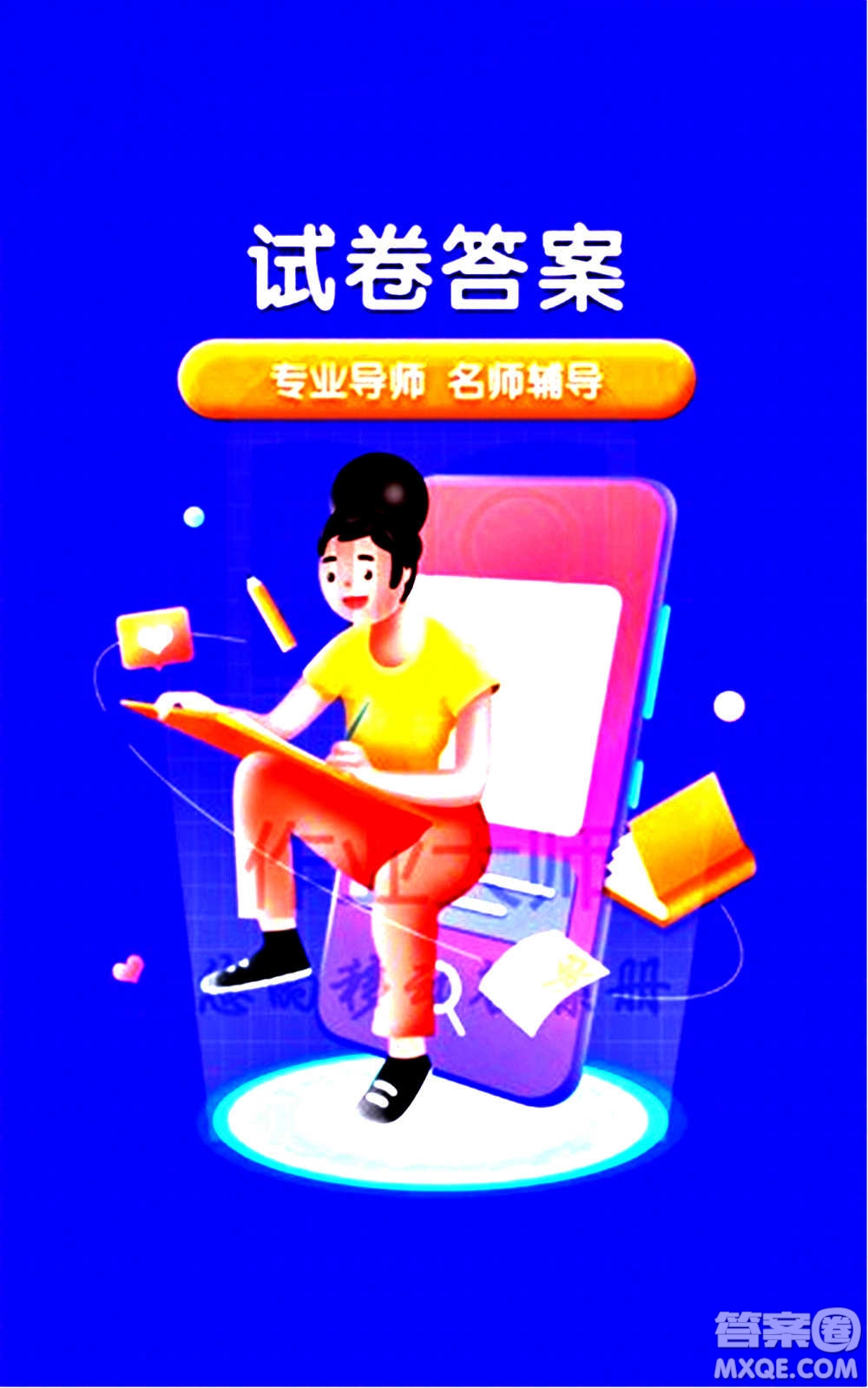 河北教育出版社2020全新版七彩練霸語(yǔ)文六年級(jí)上冊(cè)人教版答案