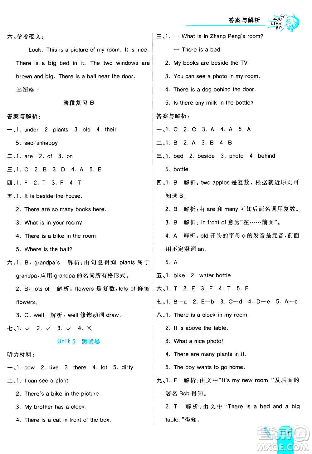 河北教育出版社2020全新版七彩練霸英語五年級上冊人教PEP版答案