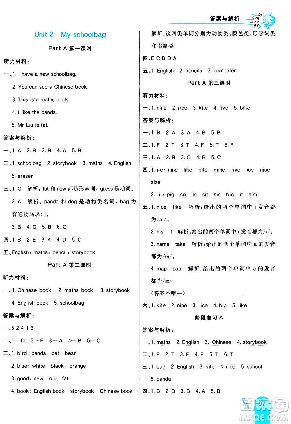 河北教育出版社2020全新版七彩練霸英語四年級上冊人教PEP版答案