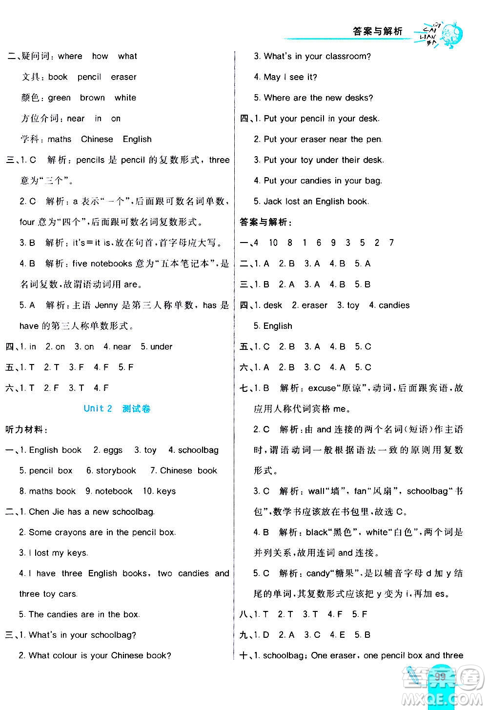 河北教育出版社2020全新版七彩練霸英語四年級上冊人教PEP版答案