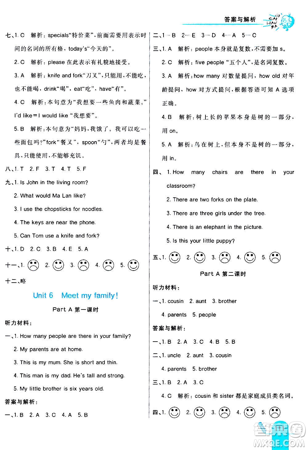 河北教育出版社2020全新版七彩練霸英語四年級上冊人教PEP版答案