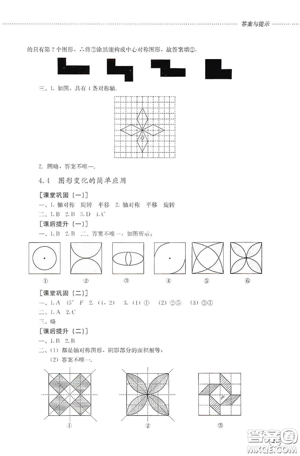 山東文藝出版社2020初中課堂同步訓(xùn)練八年級(jí)數(shù)學(xué)上冊(cè)人教版答案