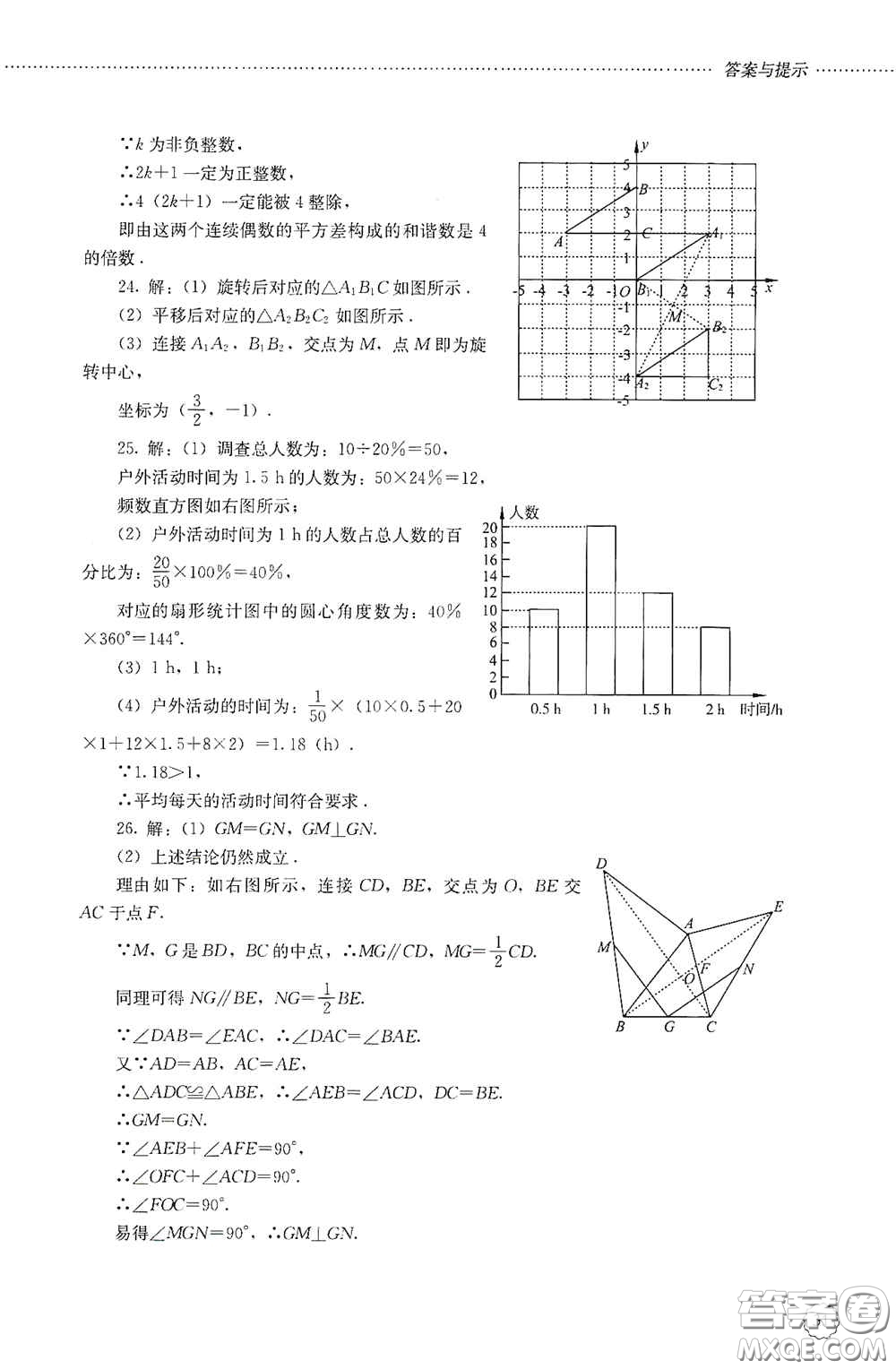 山東文藝出版社2020初中課堂同步訓(xùn)練八年級(jí)數(shù)學(xué)上冊(cè)人教版答案