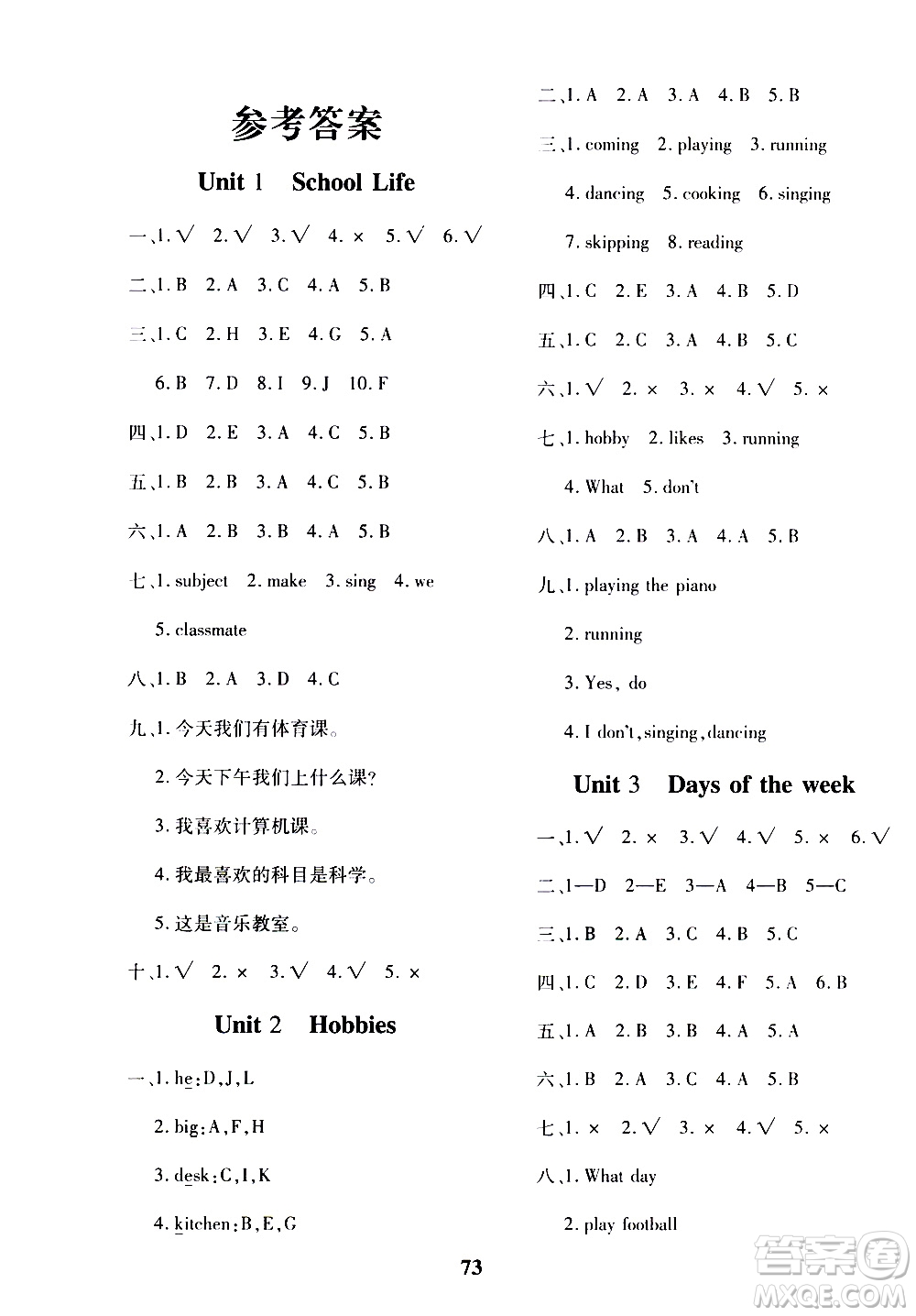 濟南出版社2020年黃岡360度定制密卷四年級英語上冊五四制答案