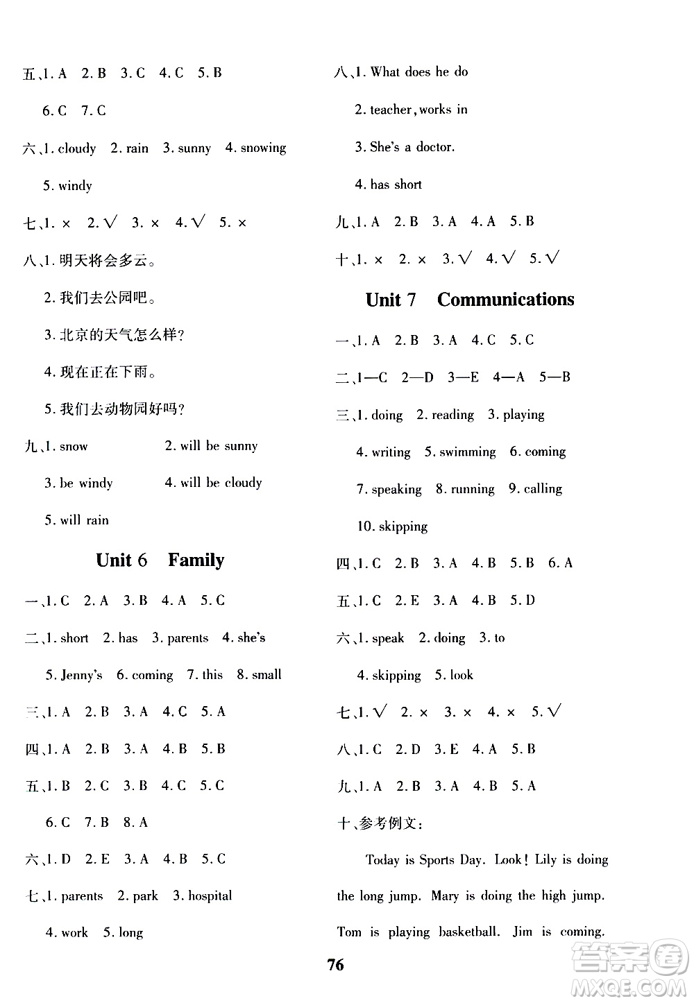 濟南出版社2020年黃岡360度定制密卷四年級英語上冊五四制答案