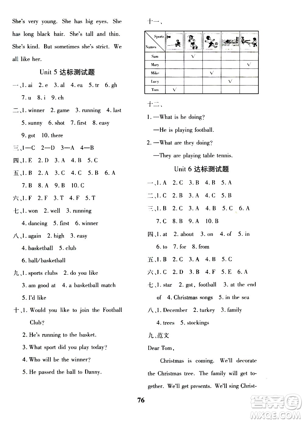 濟南出版社2020年黃岡360度定制密卷五年級英語上冊五四制答案