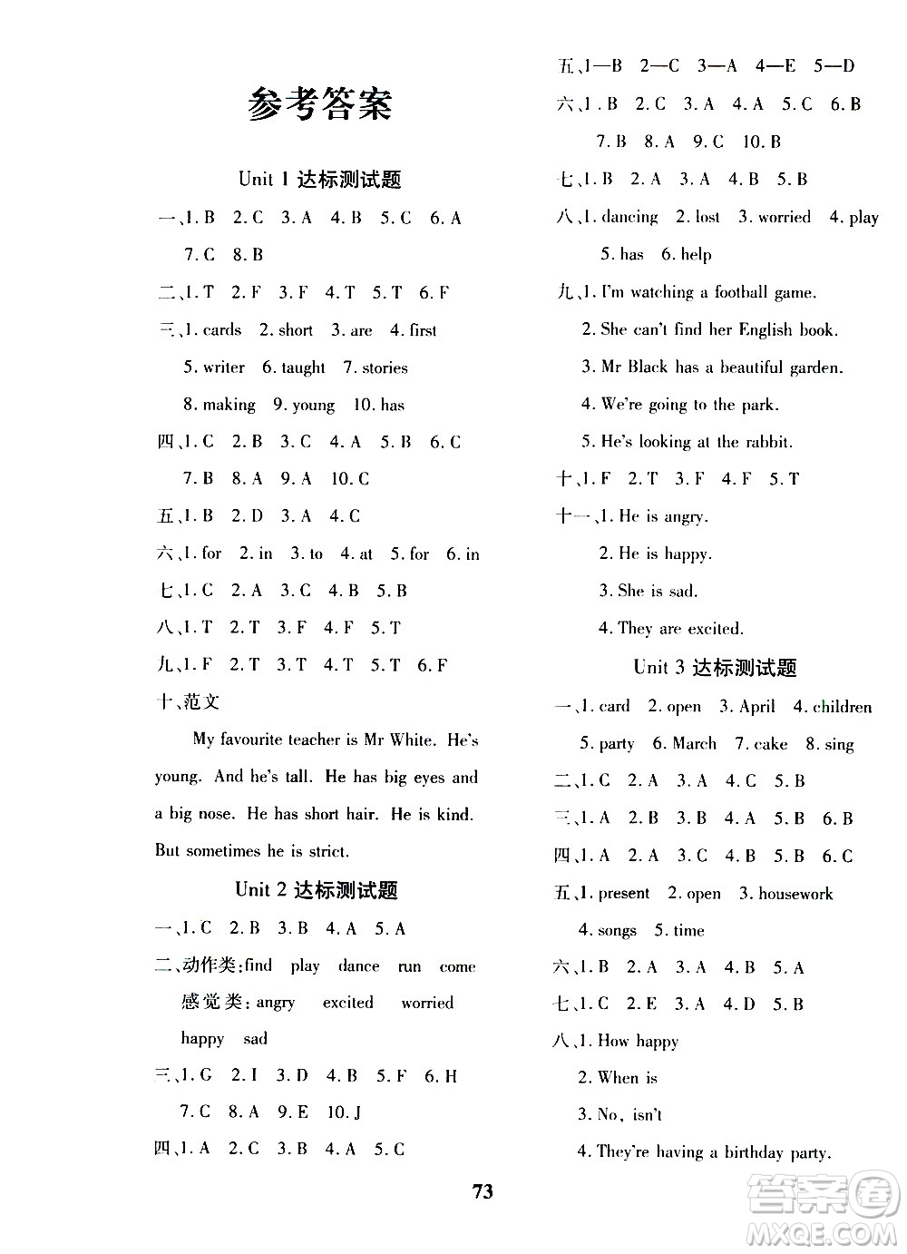 濟南出版社2020年黃岡360度定制密卷五年級英語上冊五四制答案