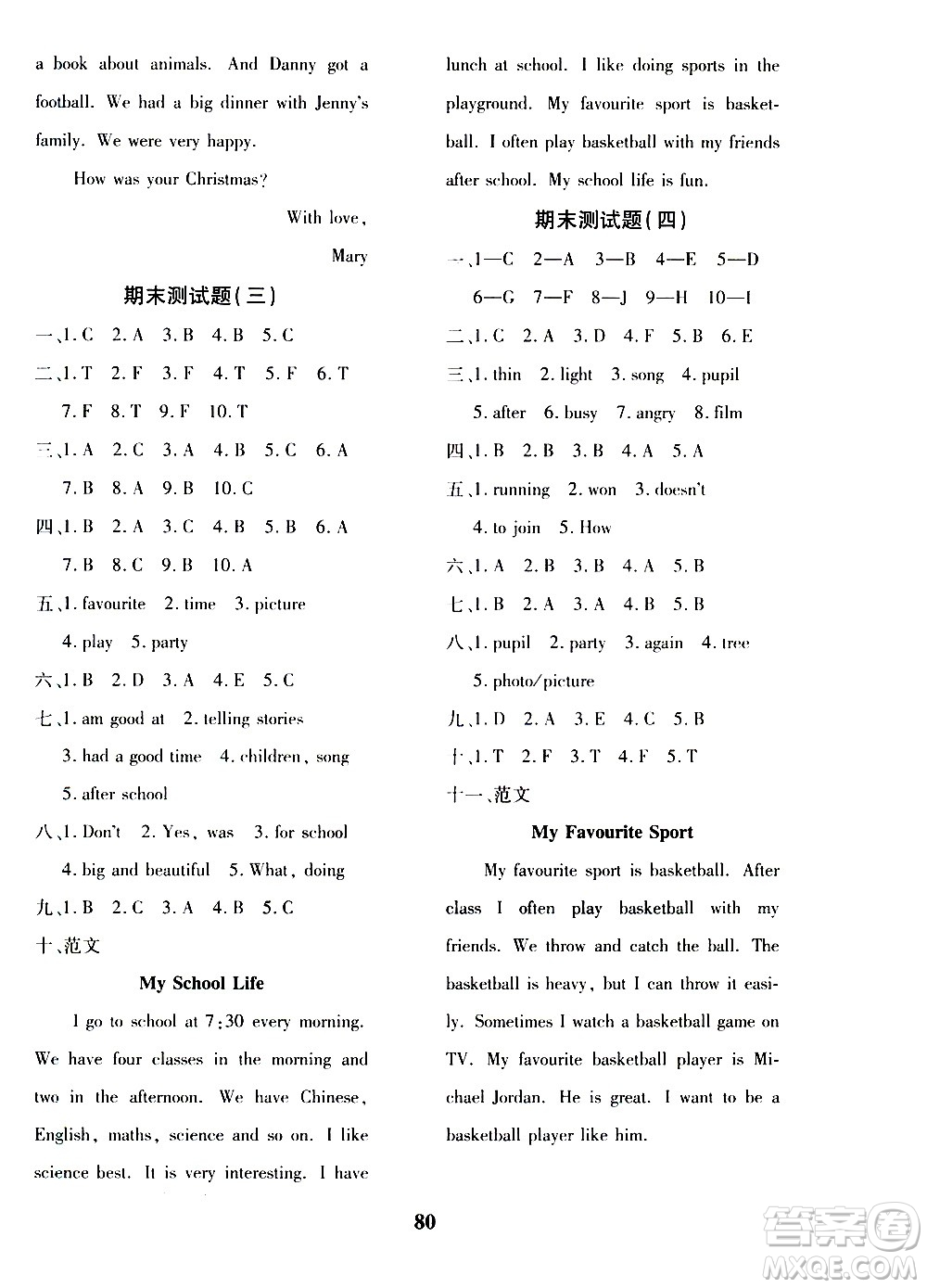 濟南出版社2020年黃岡360度定制密卷五年級英語上冊五四制答案