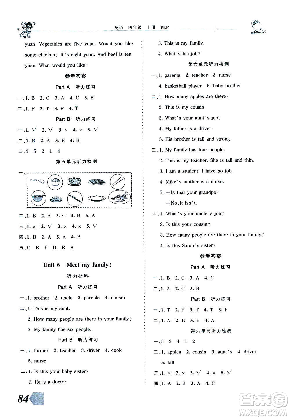 2020秋王朝霞創(chuàng)維新課堂同步優(yōu)化訓(xùn)練英語四年級上冊PEP人教版答案