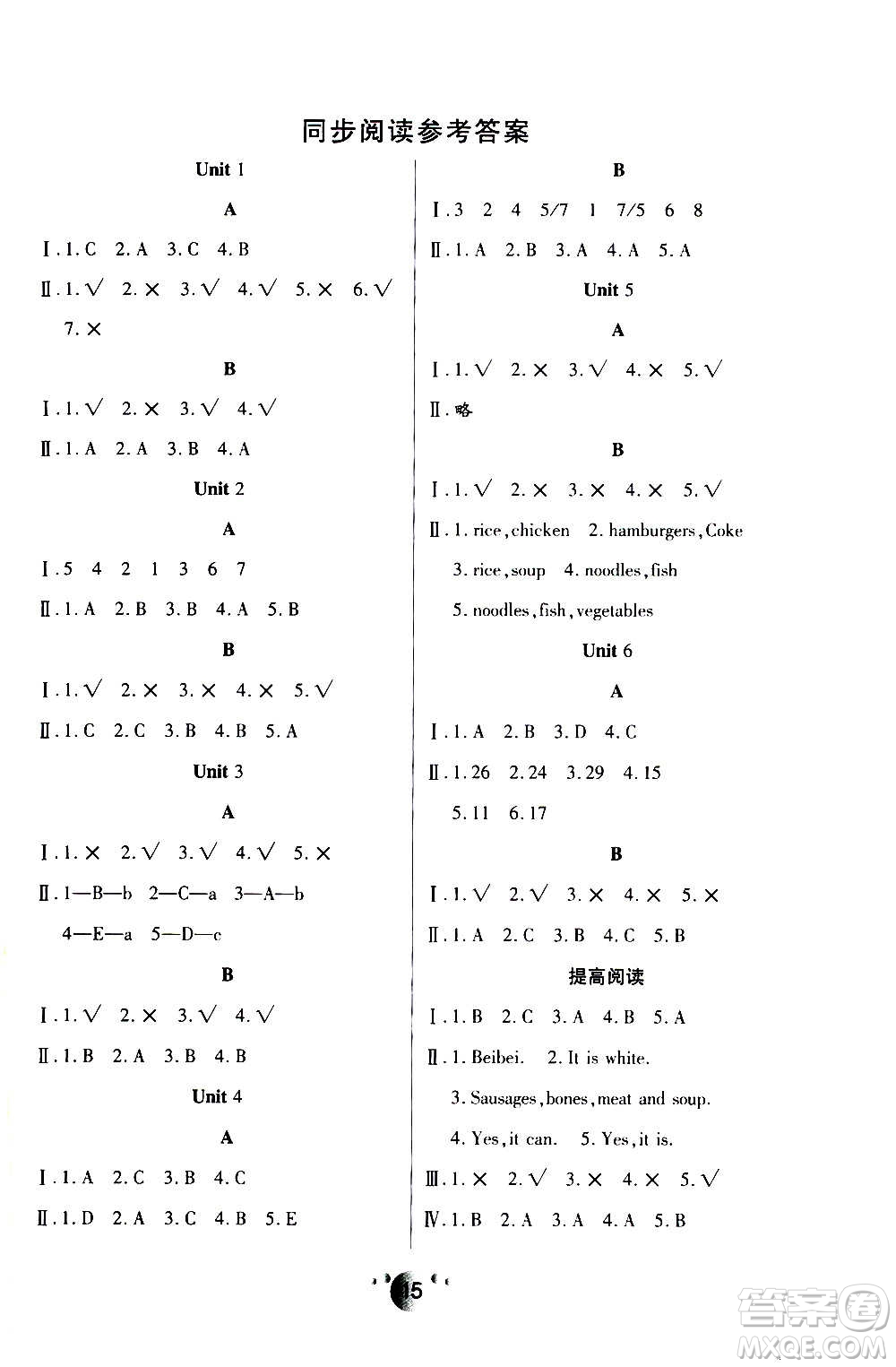 延邊教育出版社2020年小夫子全能檢測(cè)英語(yǔ)四年級(jí)上冊(cè)人教PEP版答案