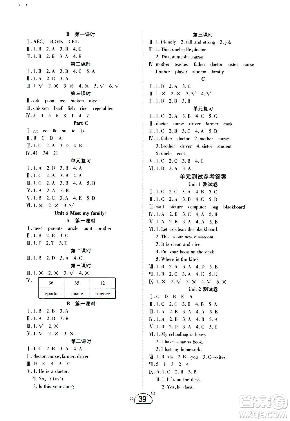 延邊教育出版社2020年小夫子全能檢測(cè)英語(yǔ)四年級(jí)上冊(cè)人教PEP版答案